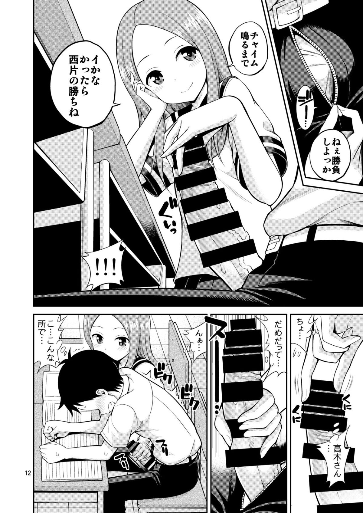 12