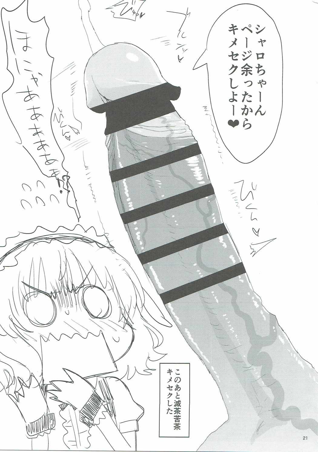 20