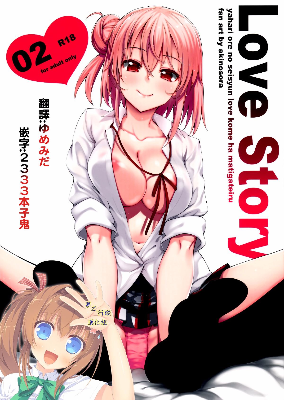 moetrace_10_01