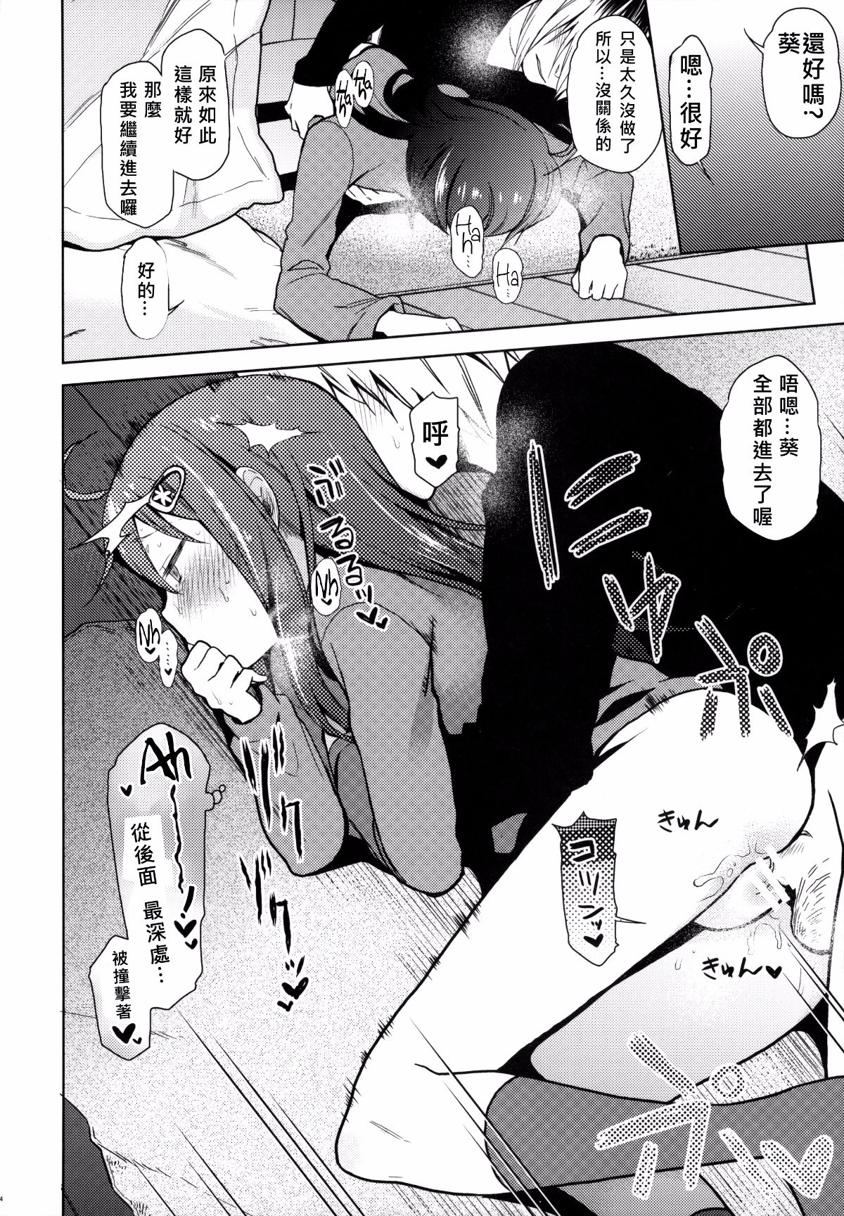 13