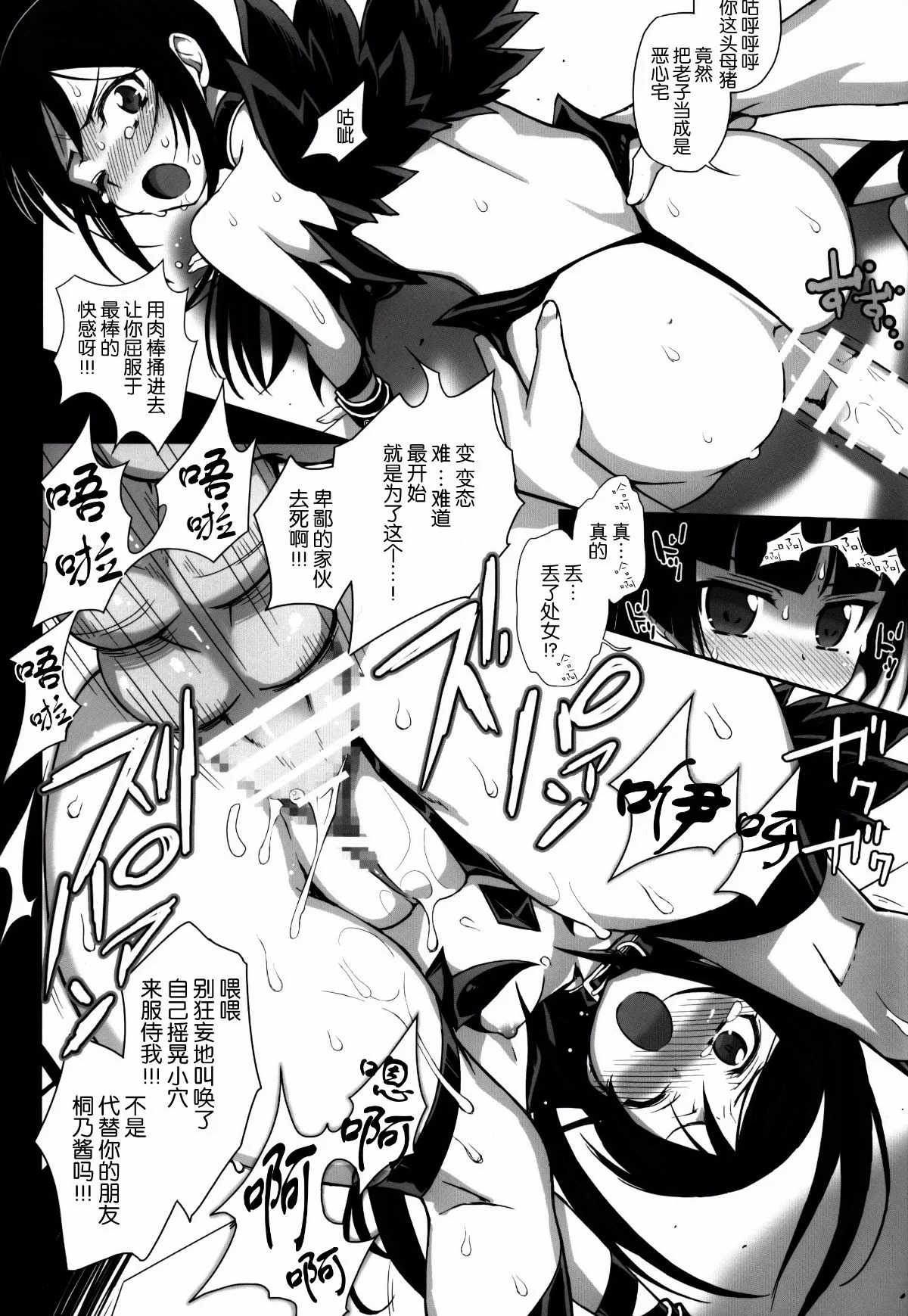 onii08-5