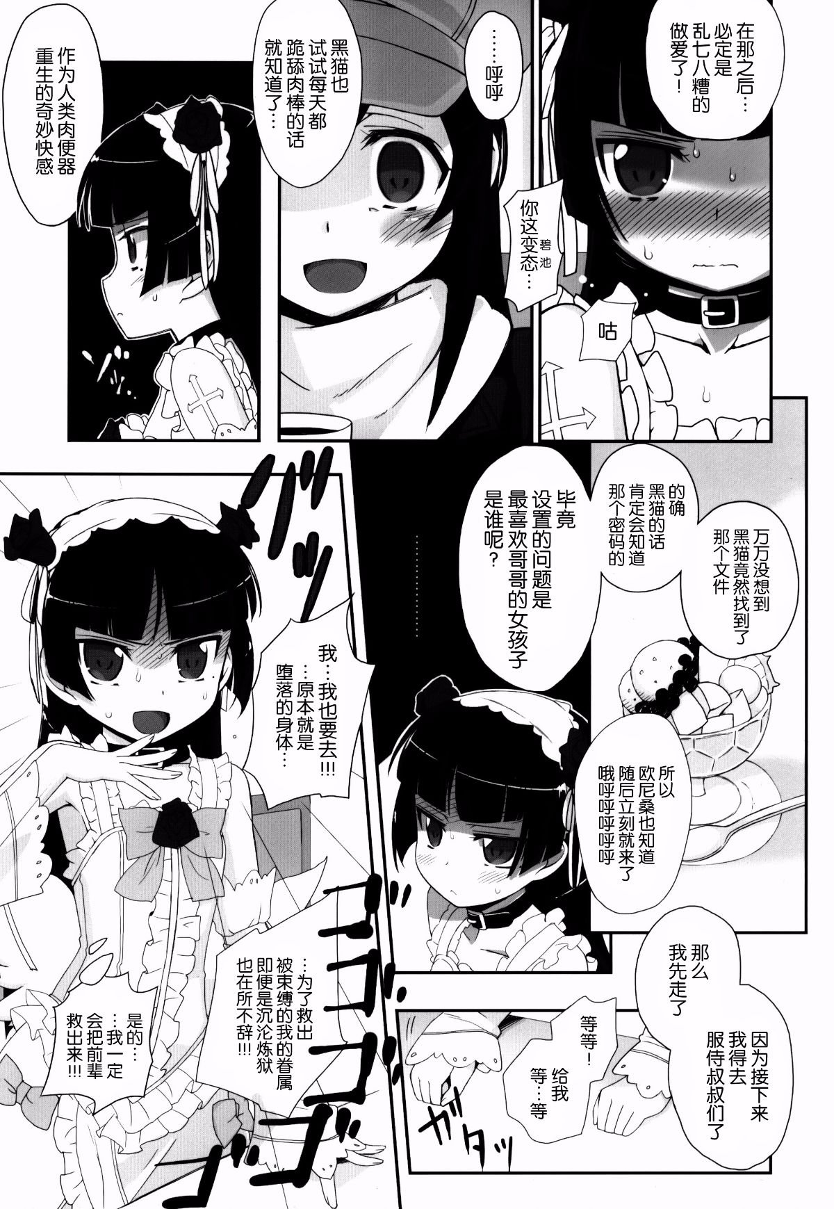 onii19-6