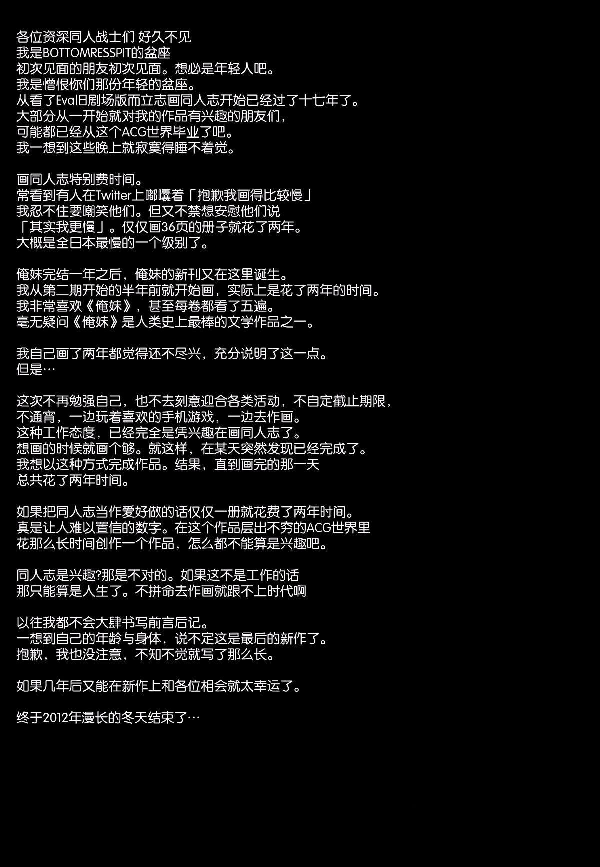 onii33-34