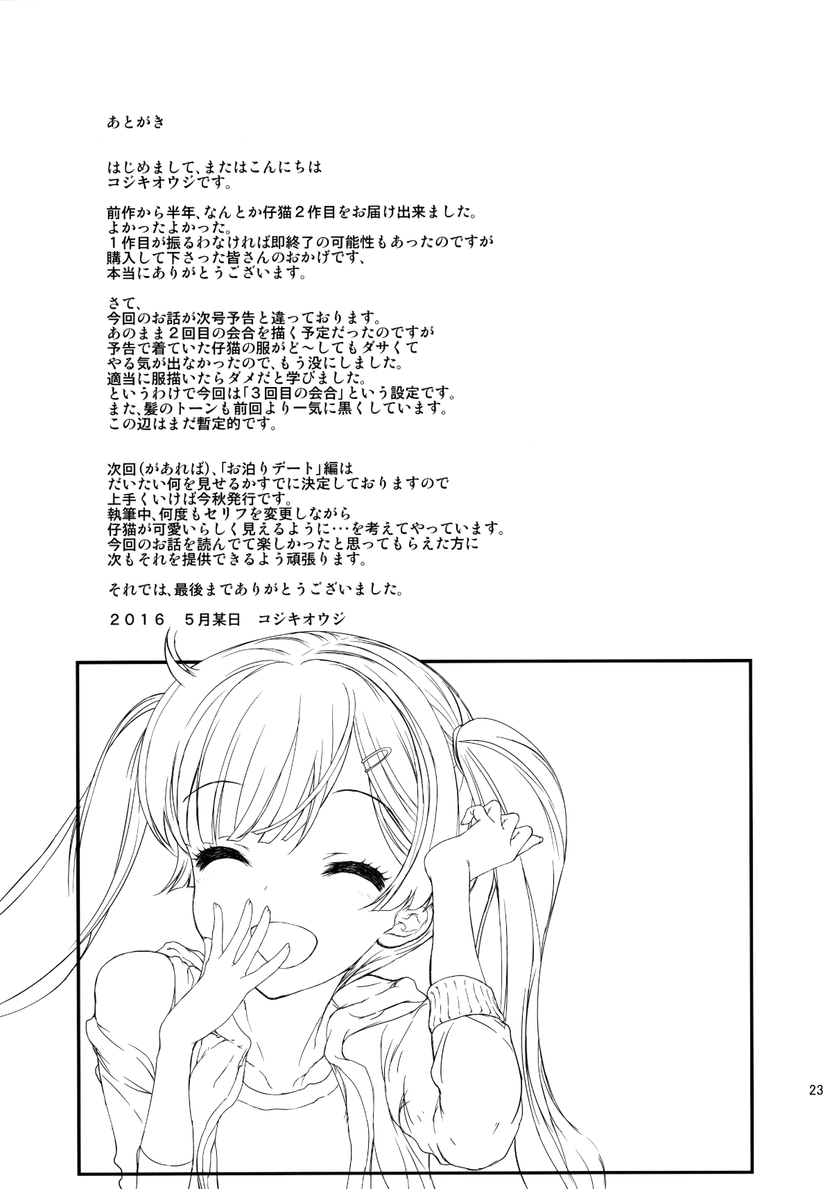 023