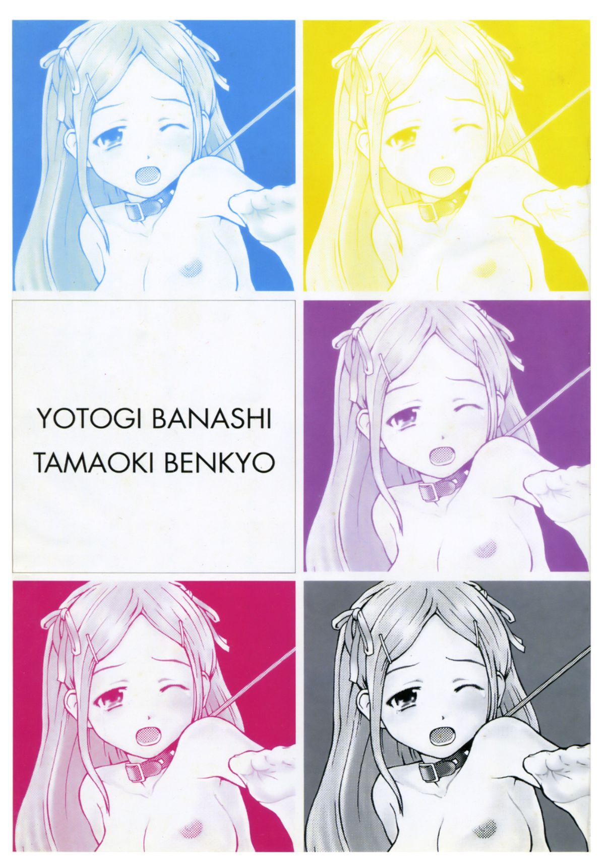 LEO_Yotogi_Banashi_003