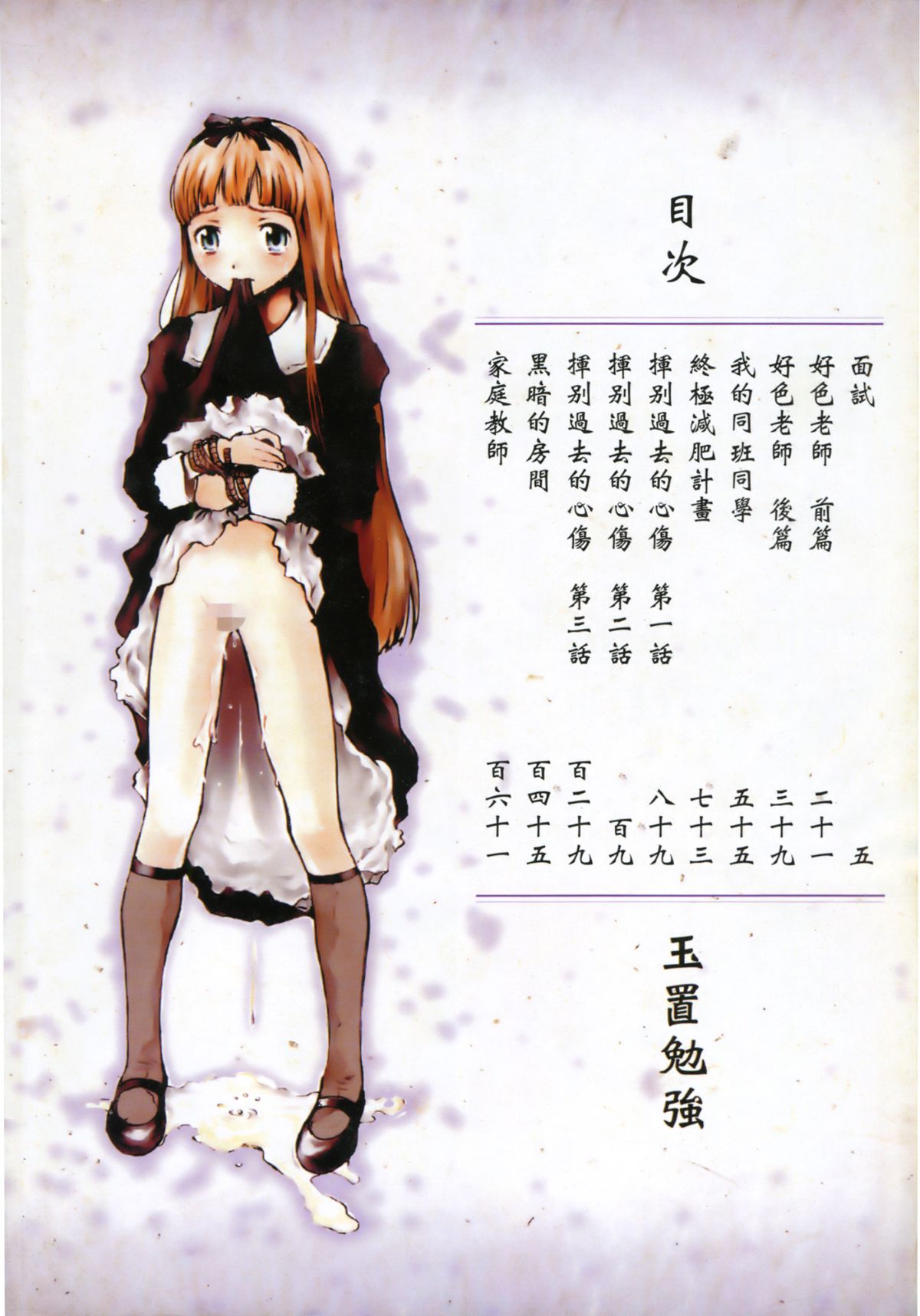 LEO_Yotogi_Banashi_004
