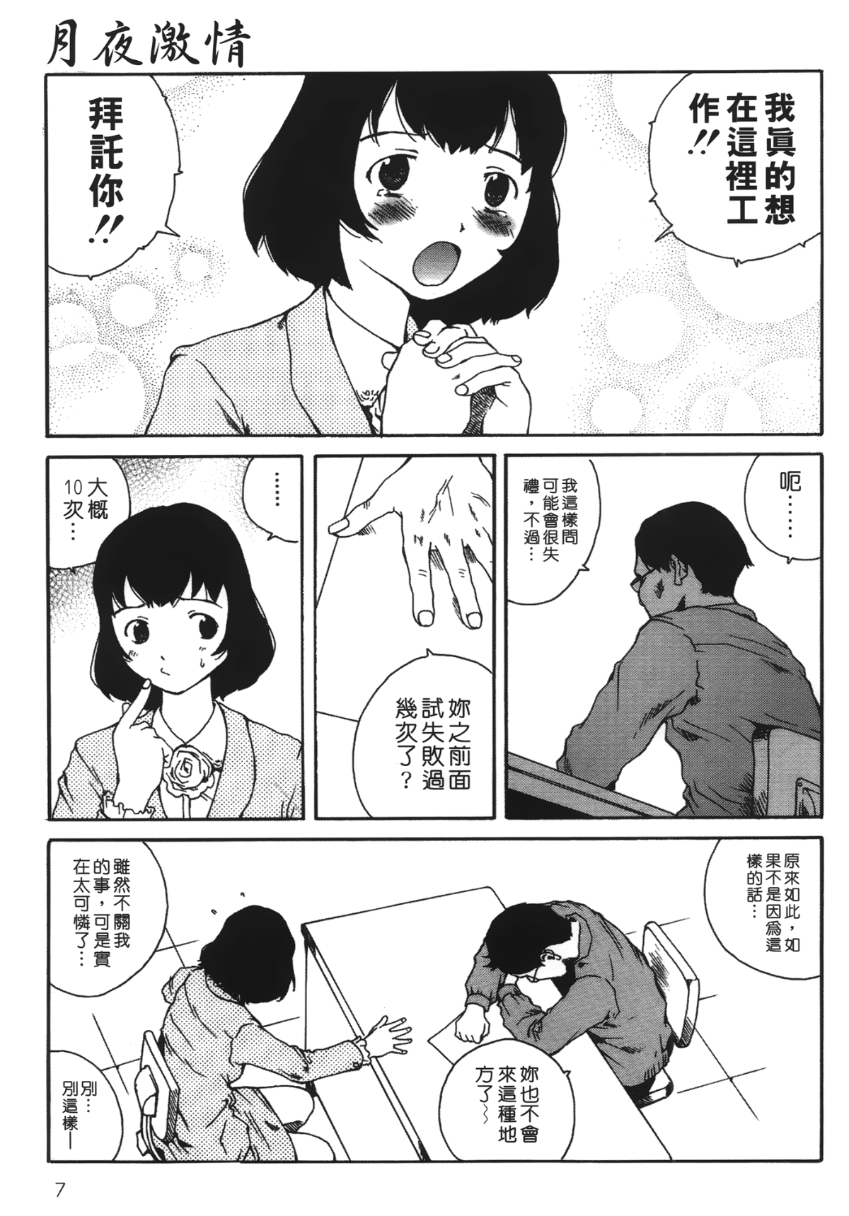 LEO_Yotogi_Banashi_007