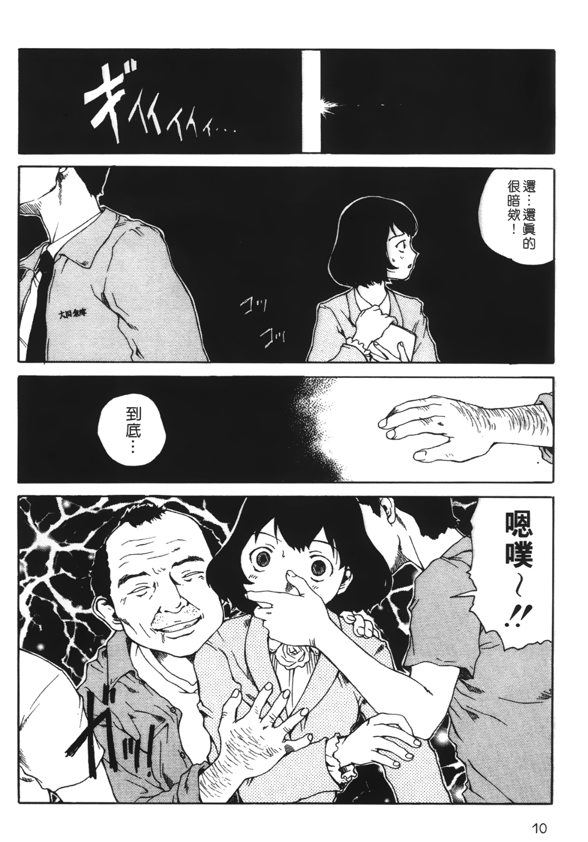 LEO_Yotogi_Banashi_010