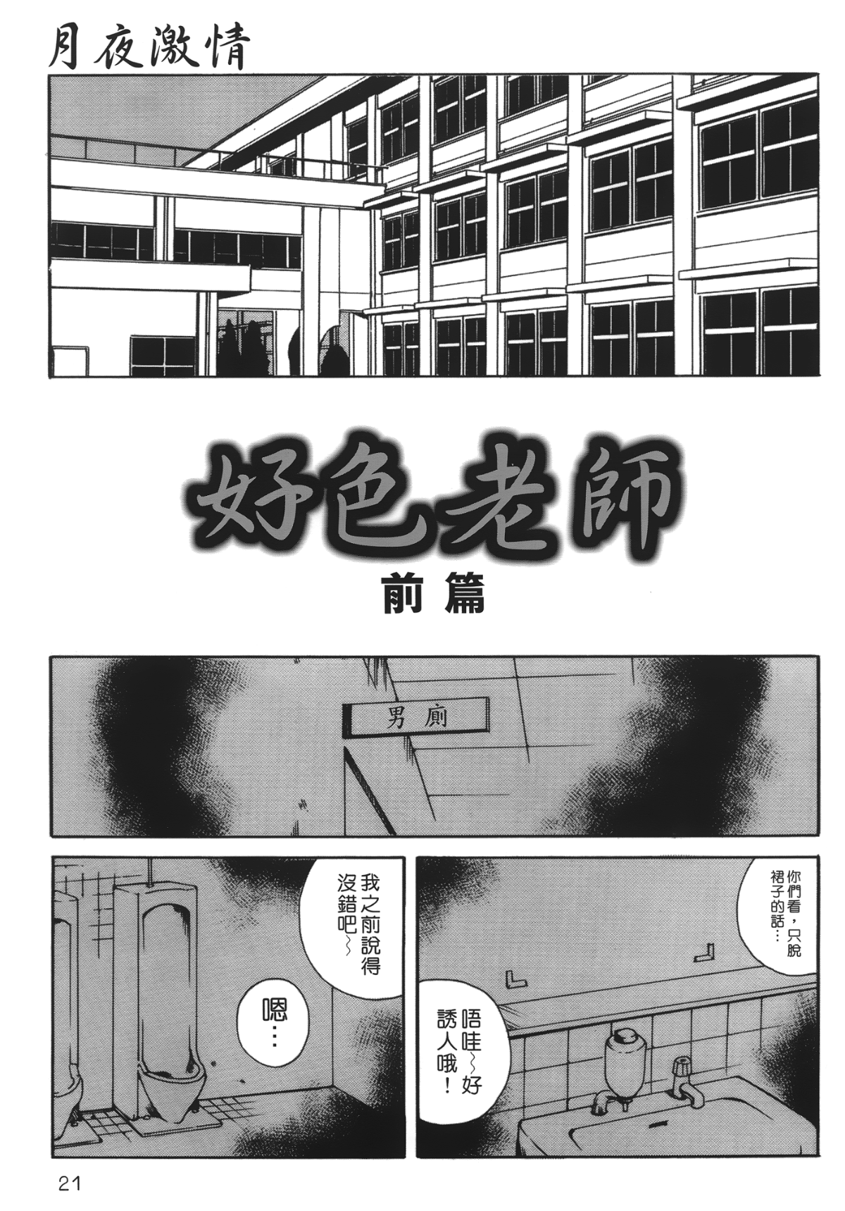 LEO_Yotogi_Banashi_021