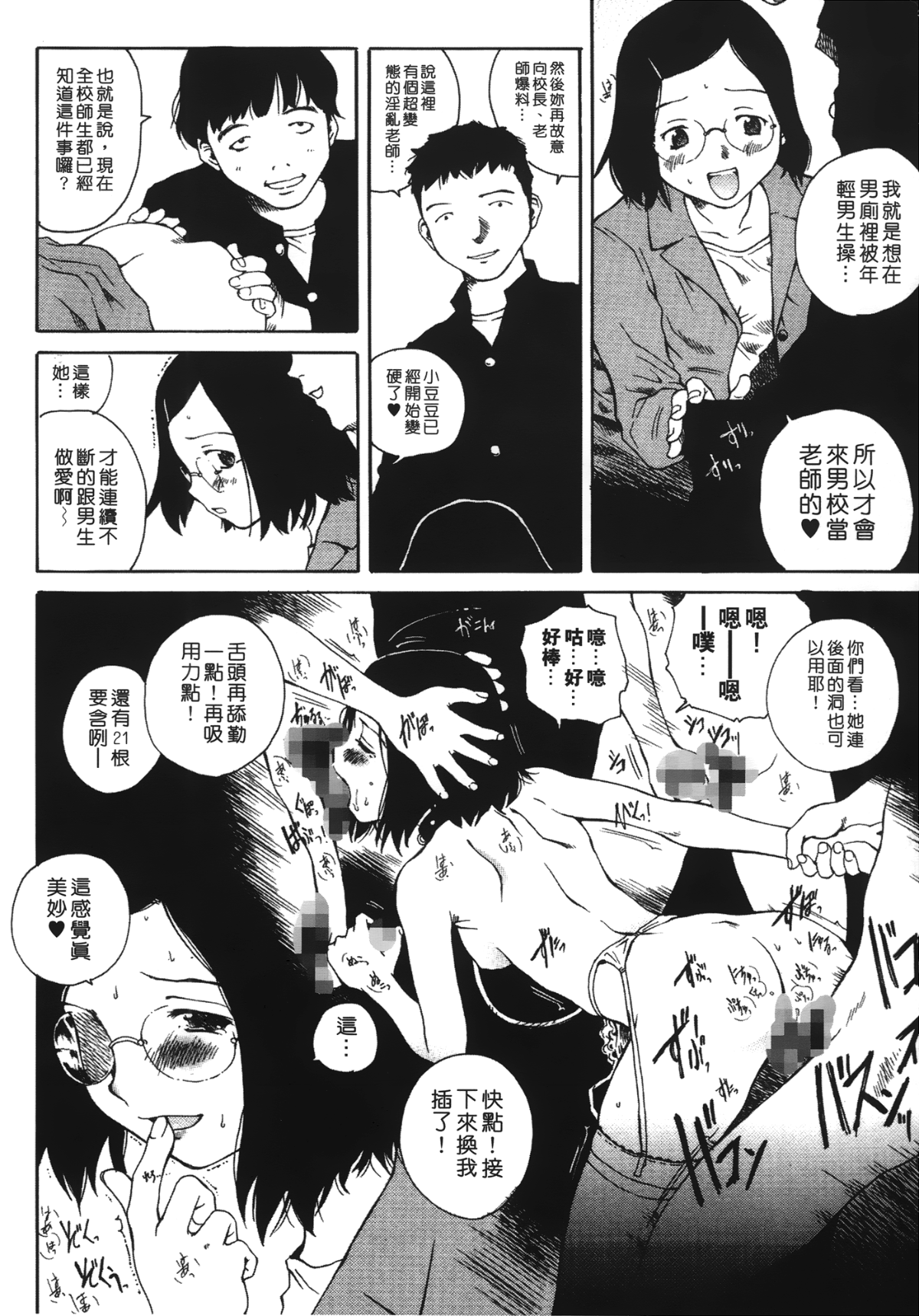 LEO_Yotogi_Banashi_026