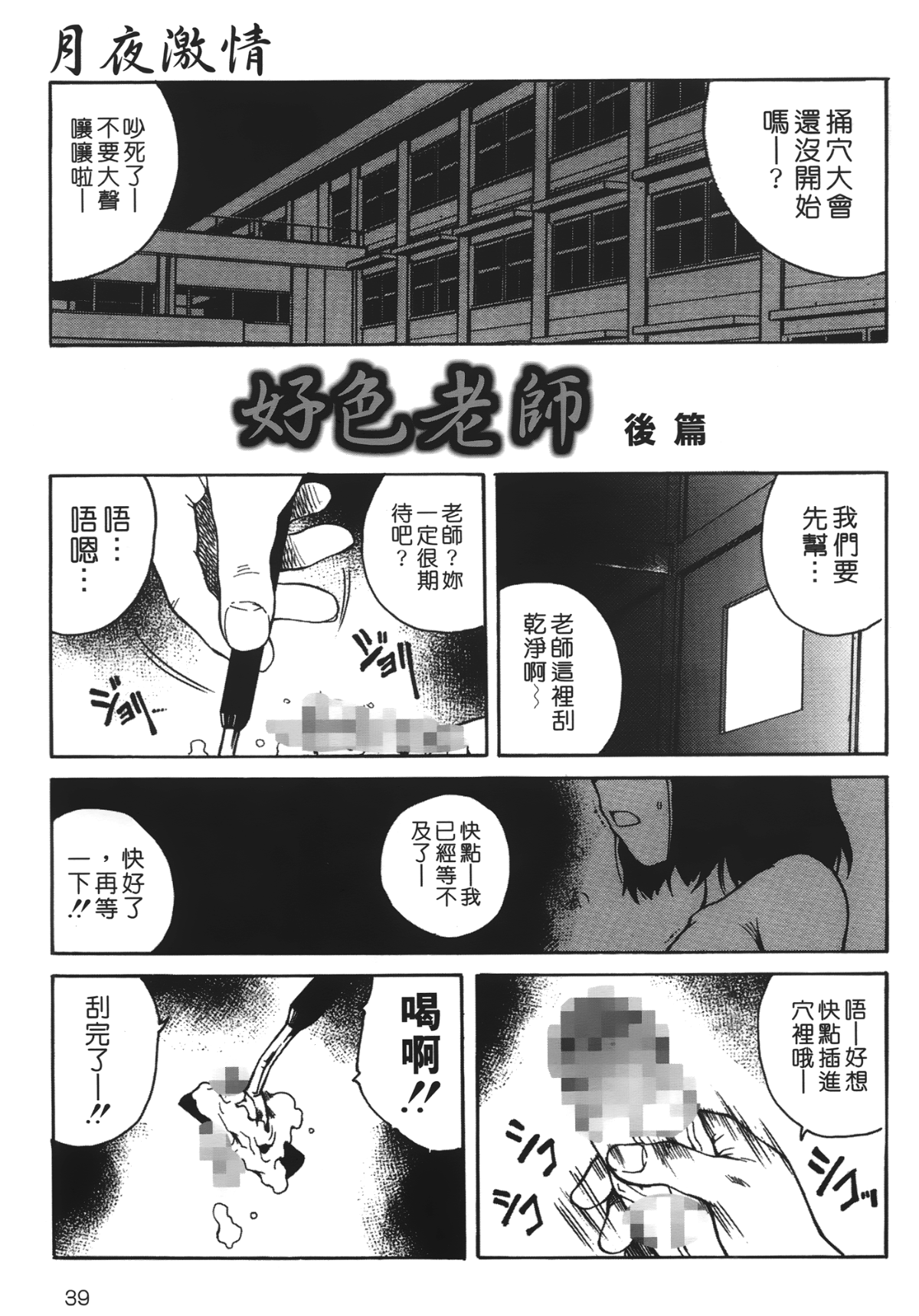 LEO_Yotogi_Banashi_039