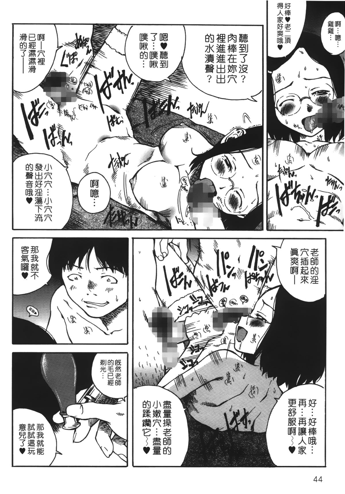 LEO_Yotogi_Banashi_044