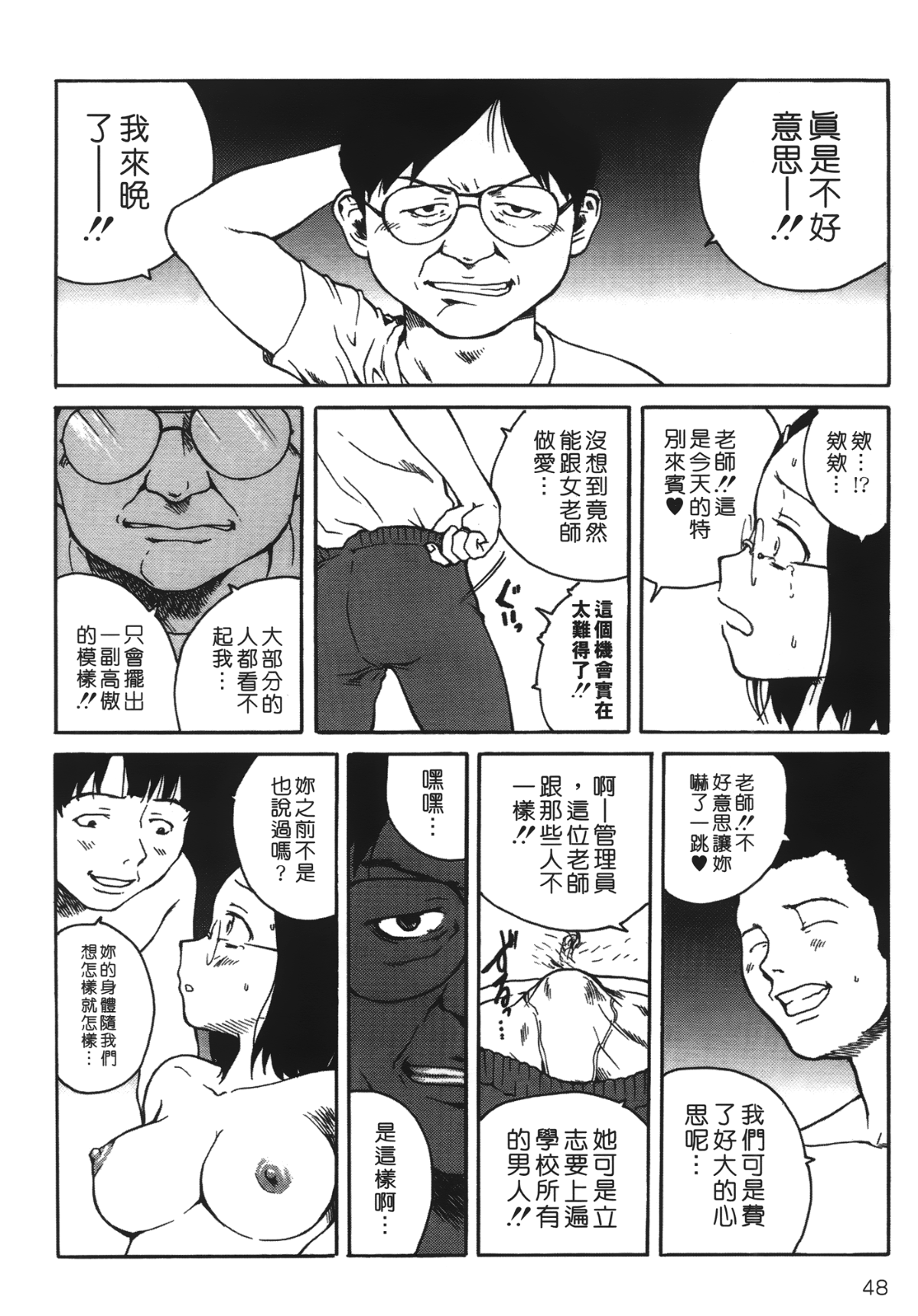 LEO_Yotogi_Banashi_048