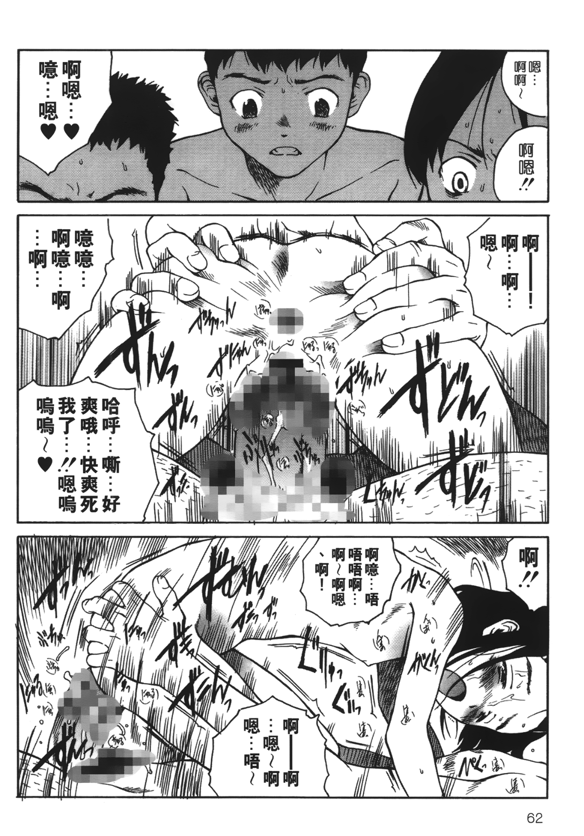 LEO_Yotogi_Banashi_062