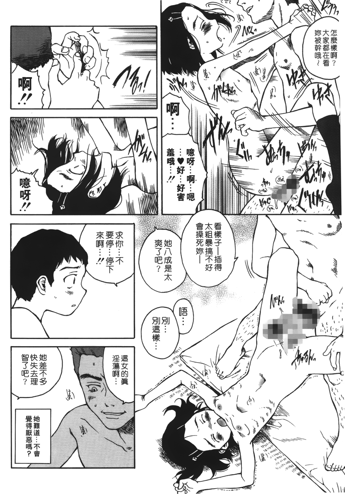 LEO_Yotogi_Banashi_064