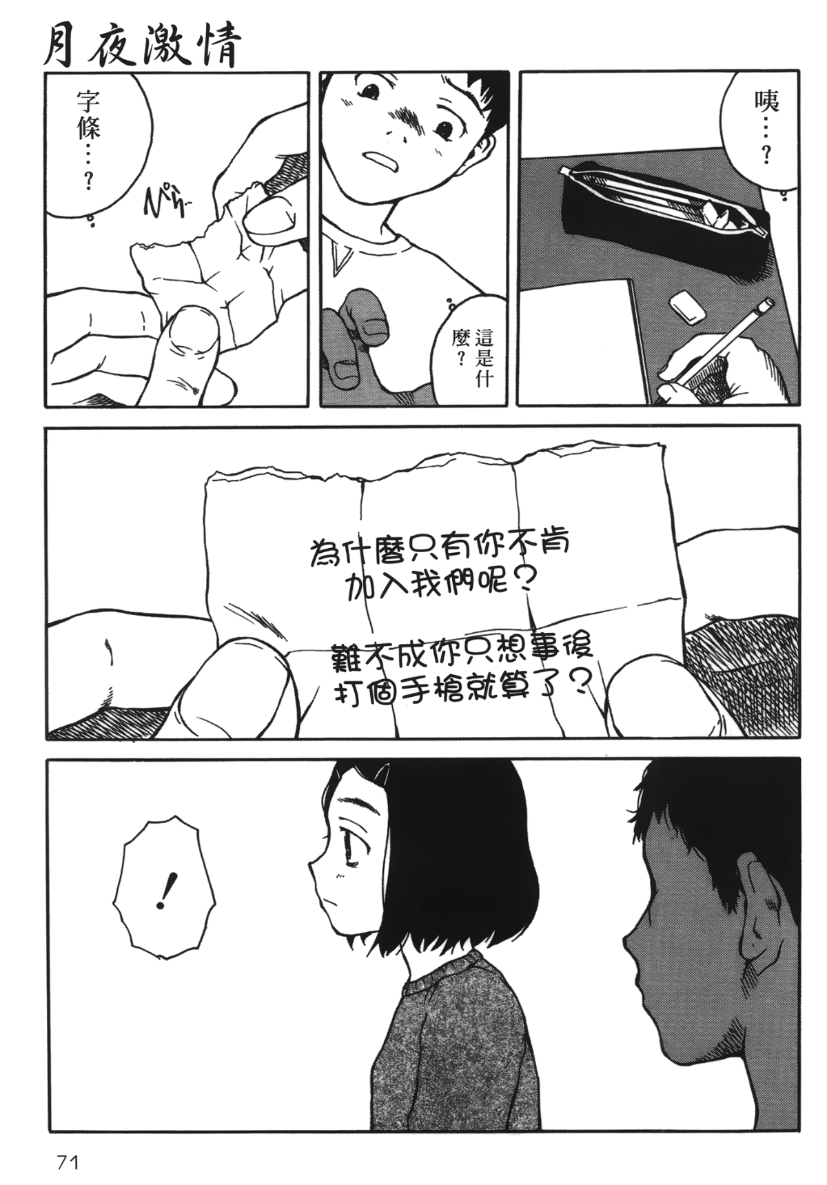 LEO_Yotogi_Banashi_071