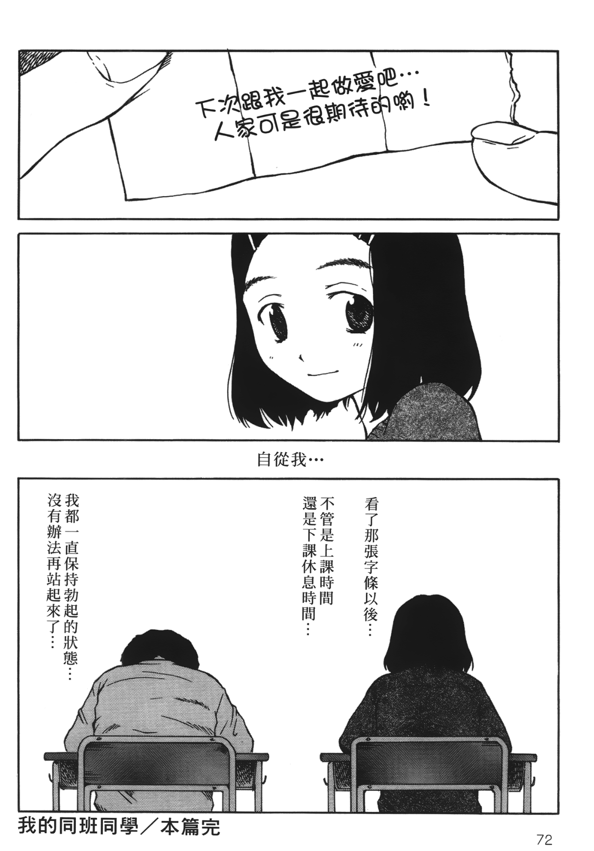 LEO_Yotogi_Banashi_072