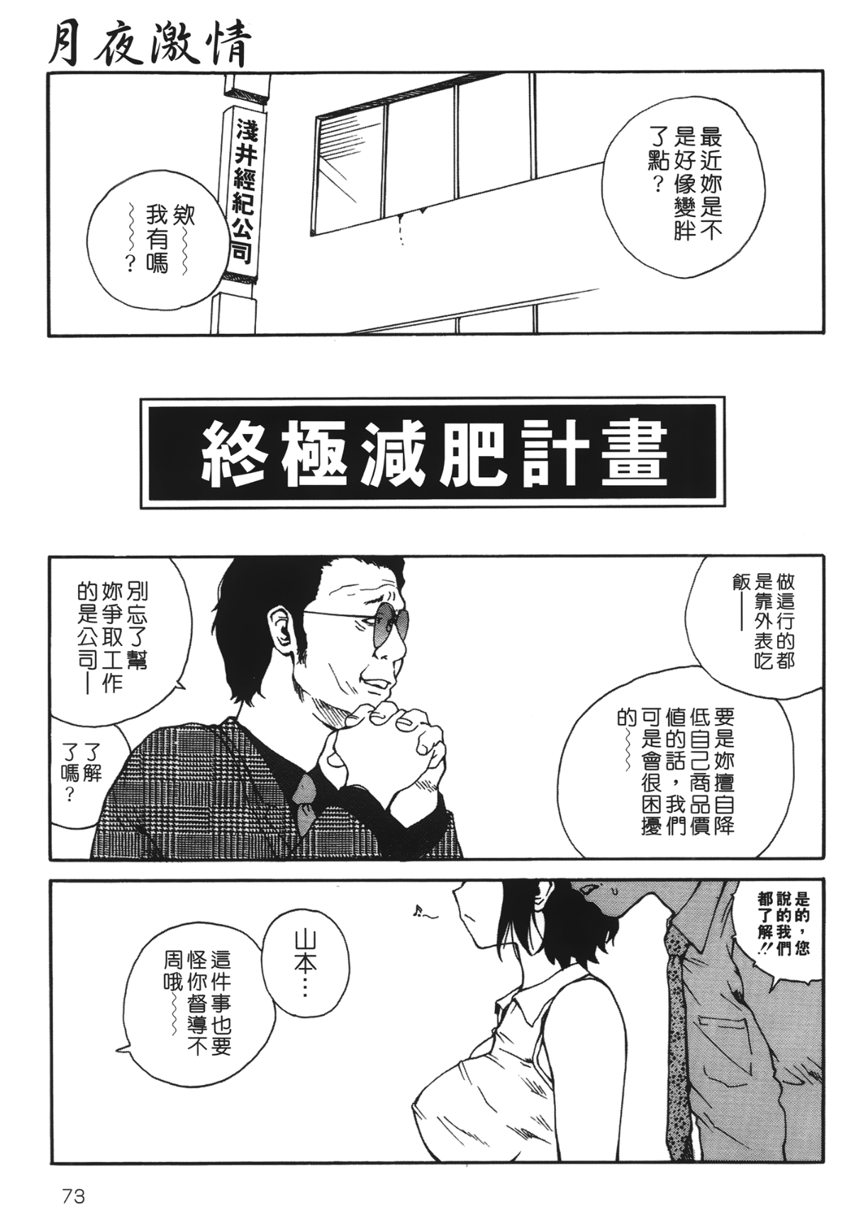 LEO_Yotogi_Banashi_073