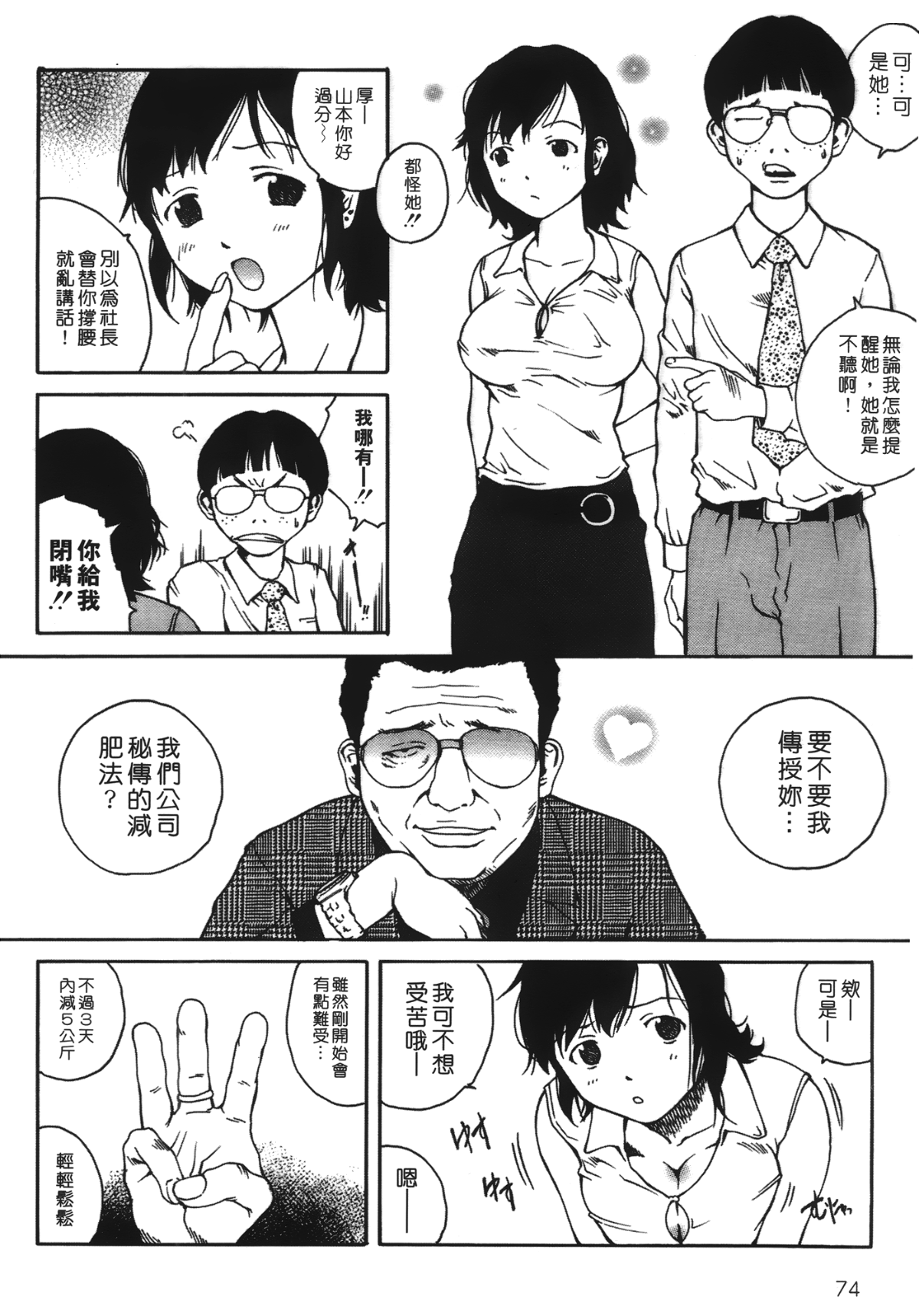 LEO_Yotogi_Banashi_074