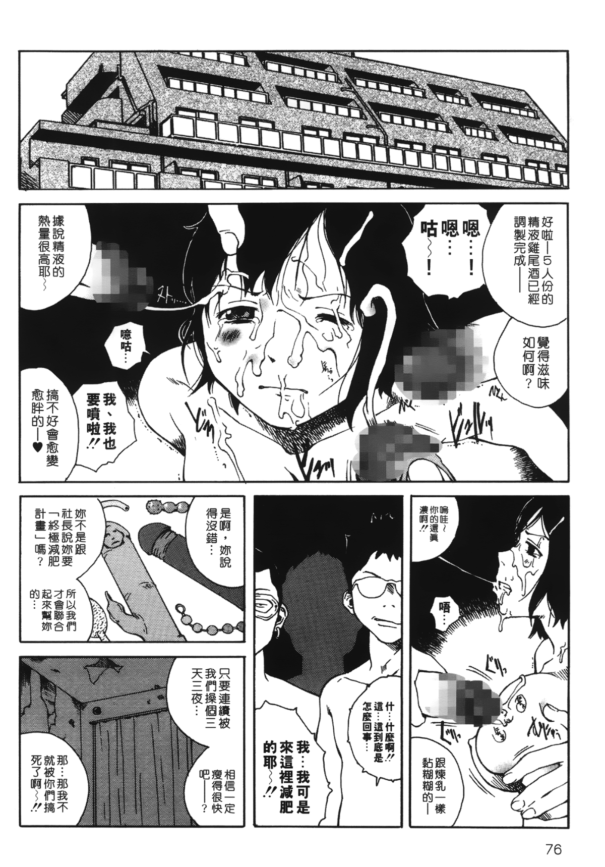 LEO_Yotogi_Banashi_076