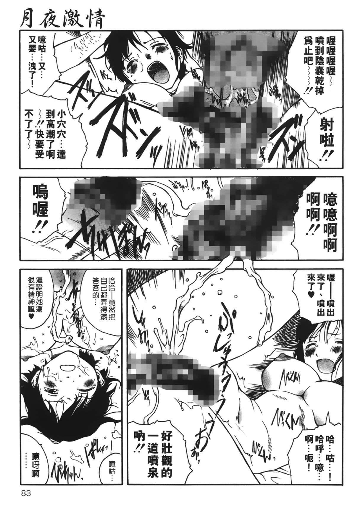 LEO_Yotogi_Banashi_083