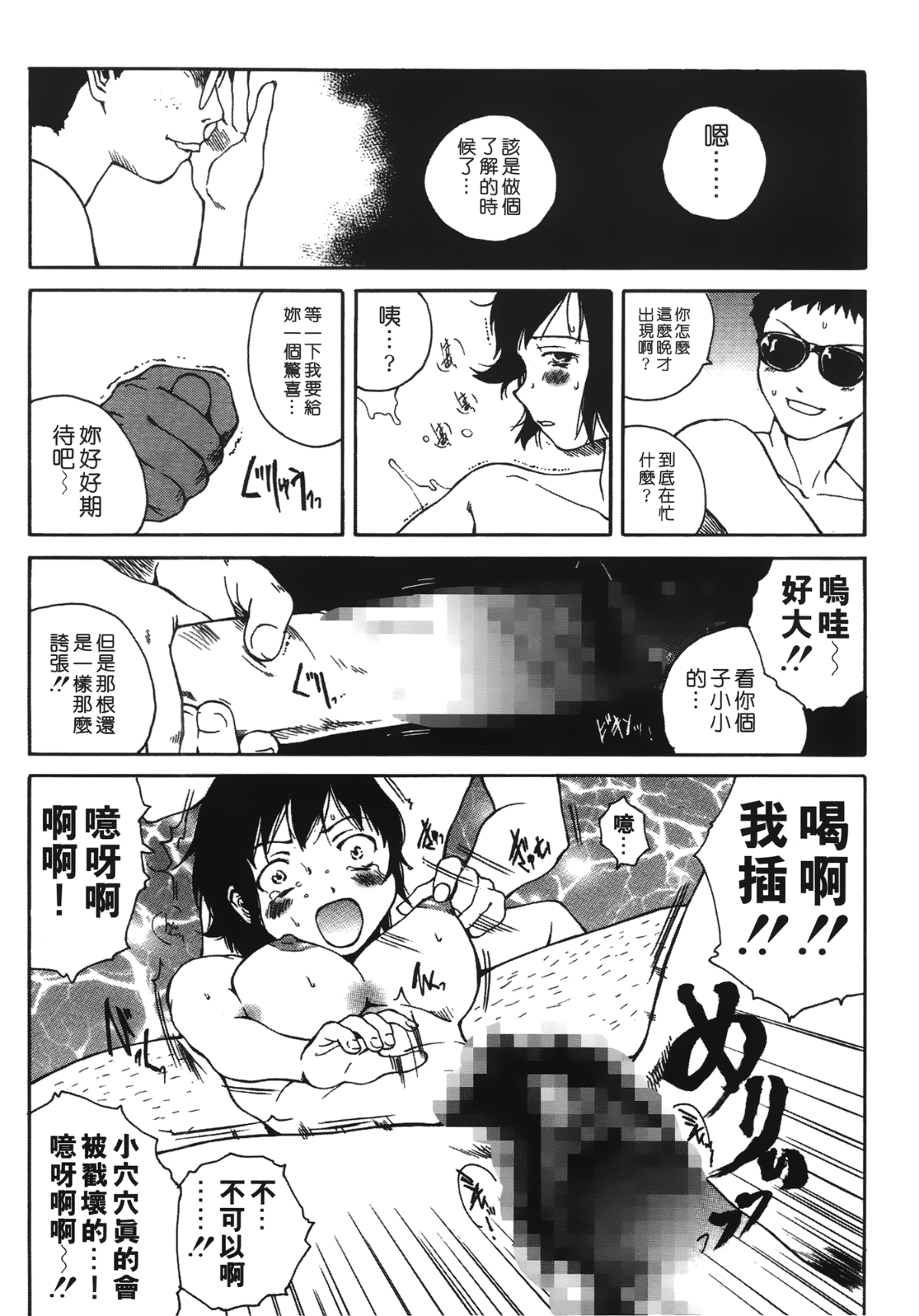 LEO_Yotogi_Banashi_084
