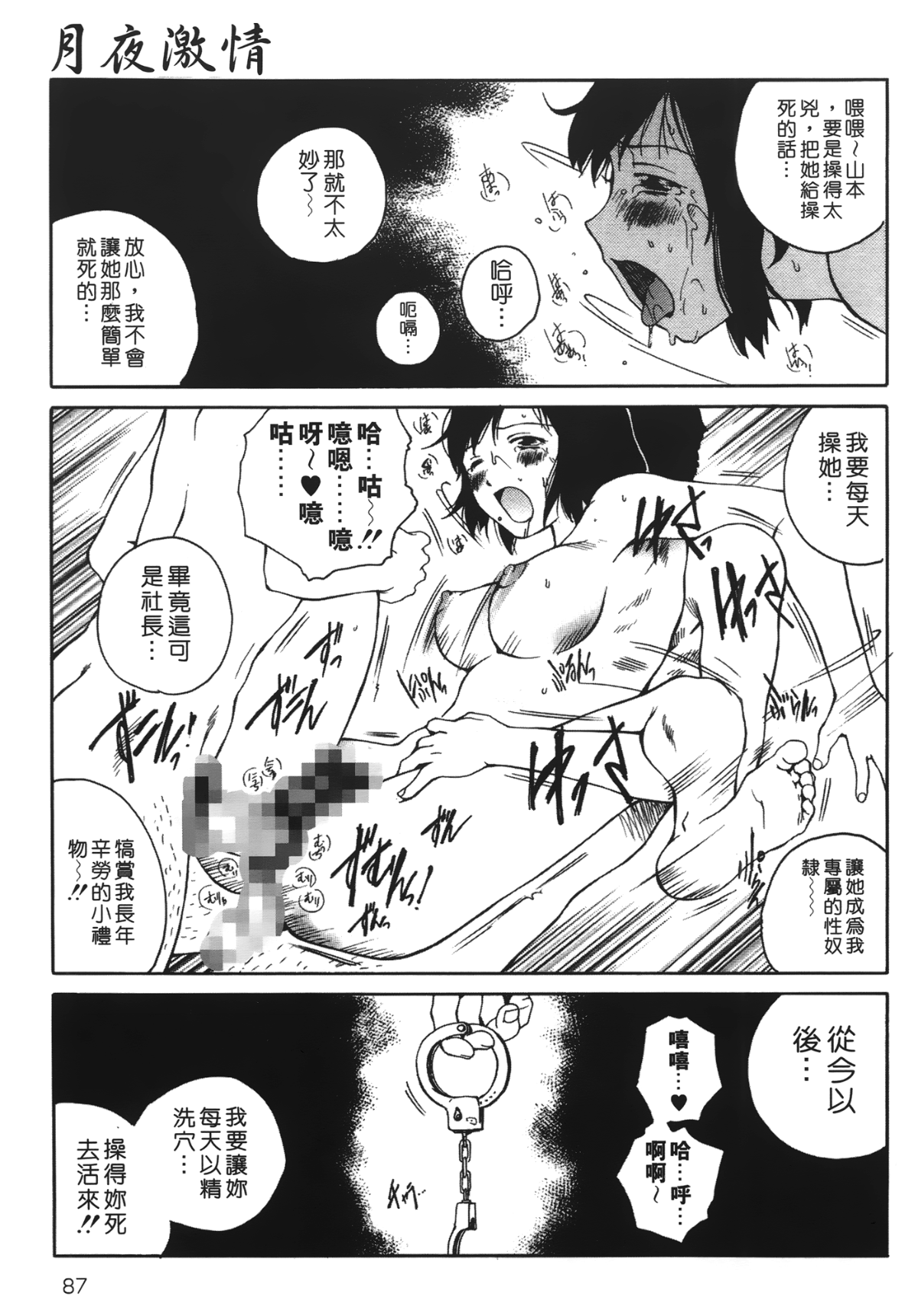 LEO_Yotogi_Banashi_087