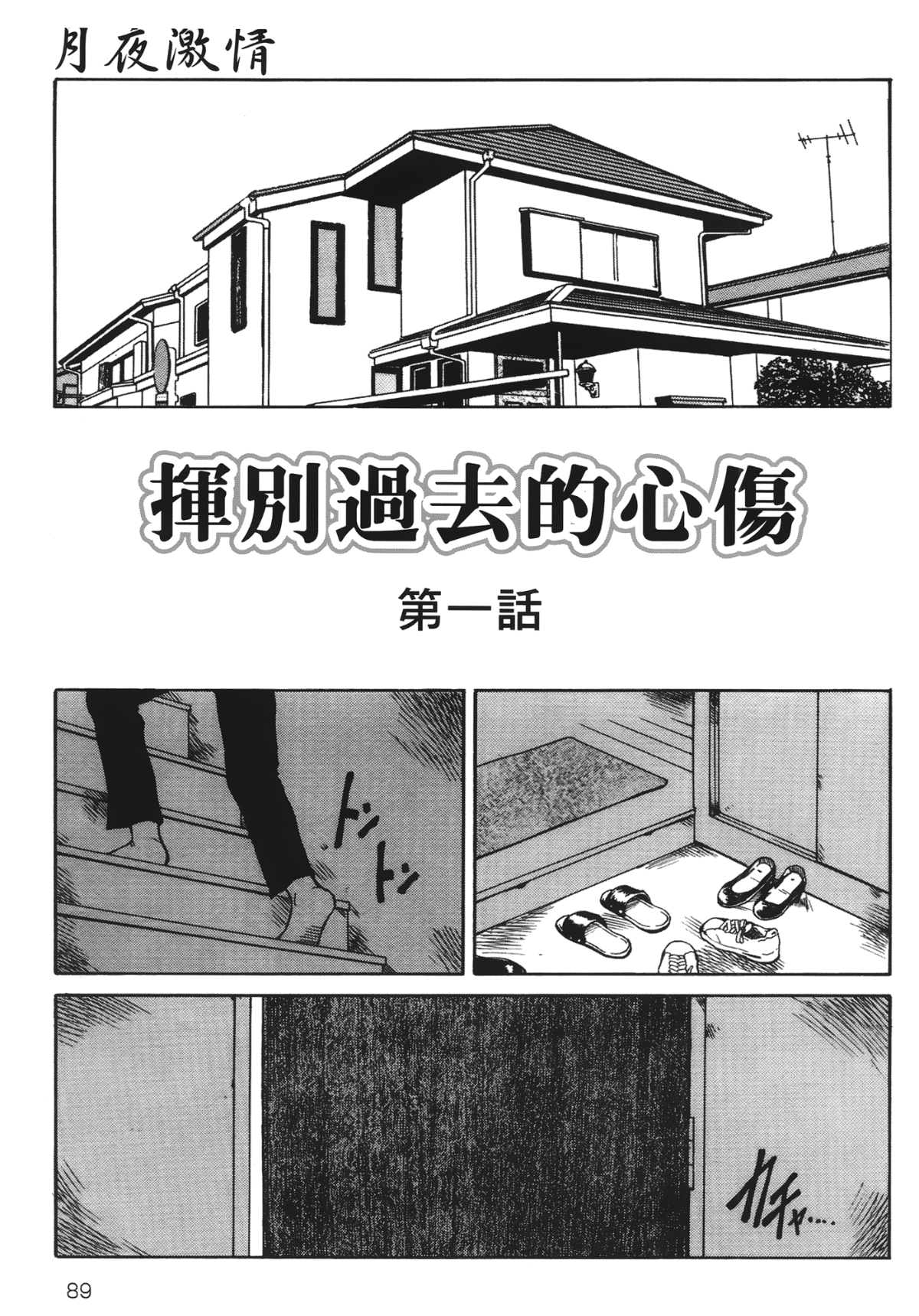 LEO_Yotogi_Banashi_089