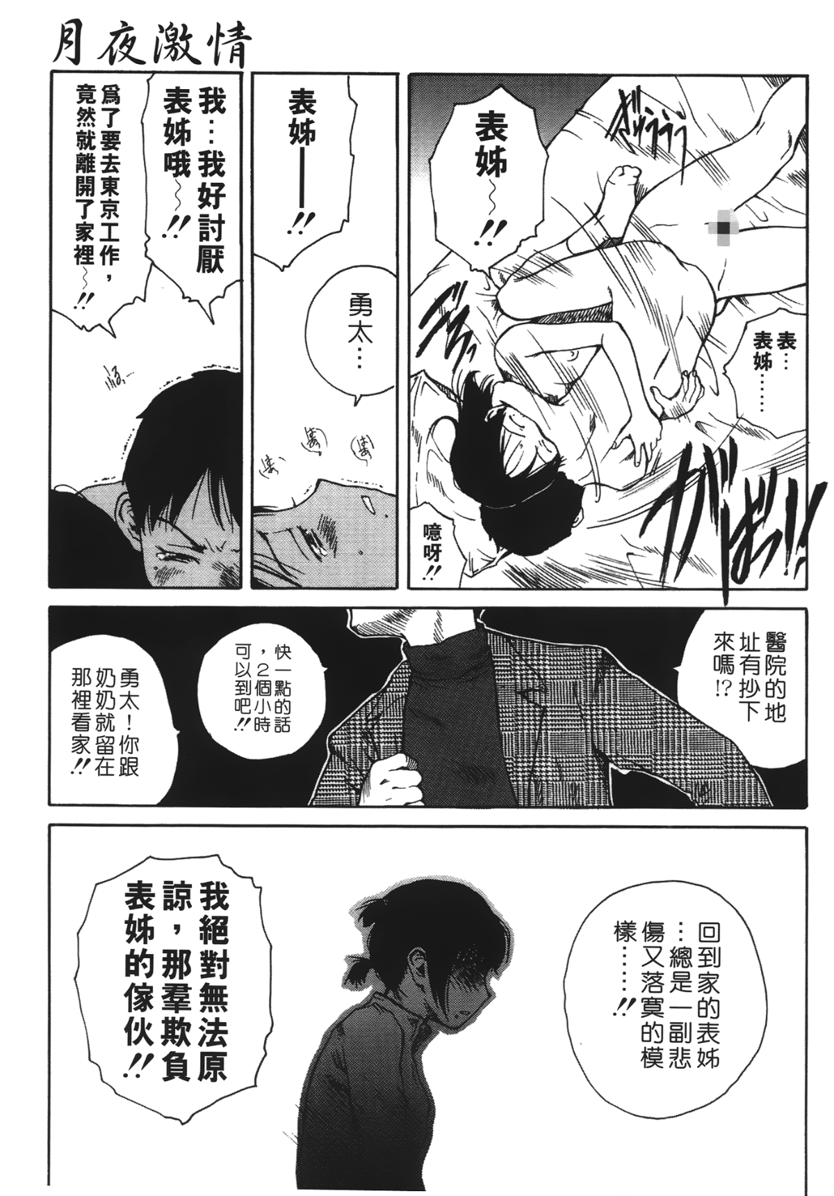 LEO_Yotogi_Banashi_097