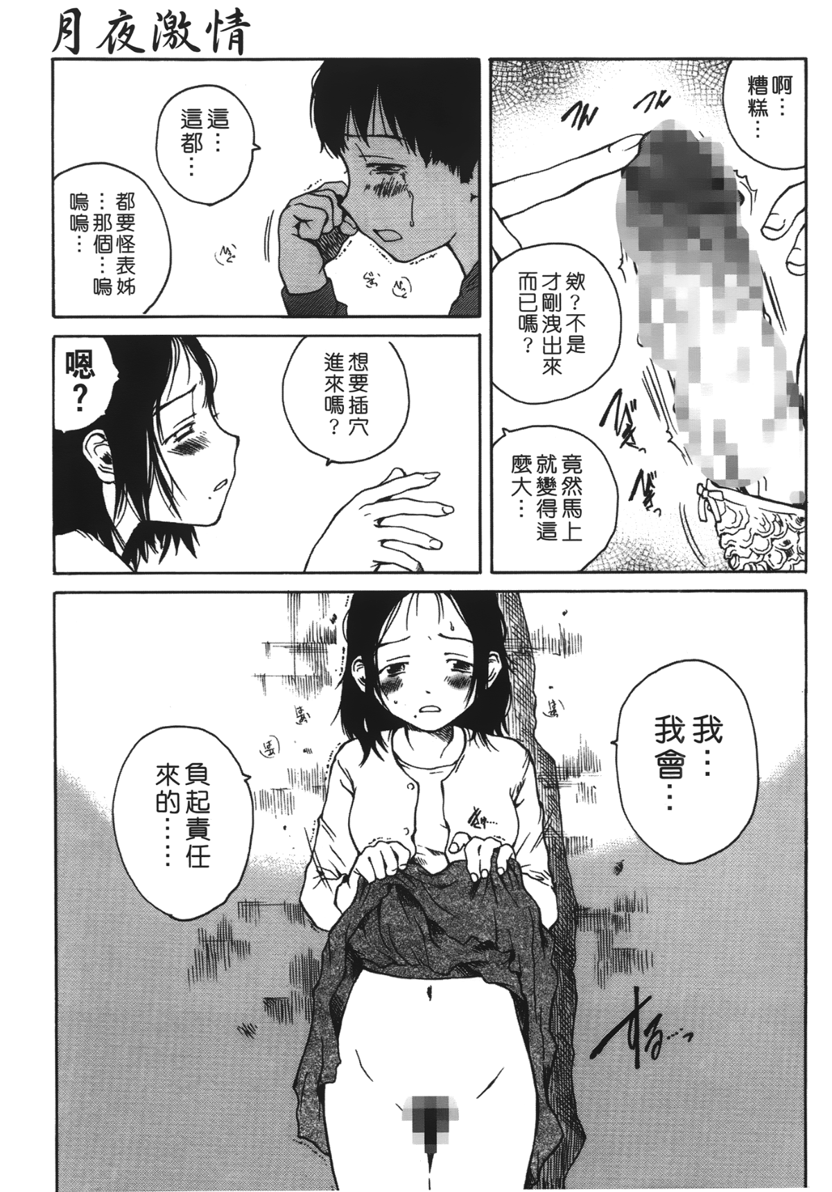 LEO_Yotogi_Banashi_117