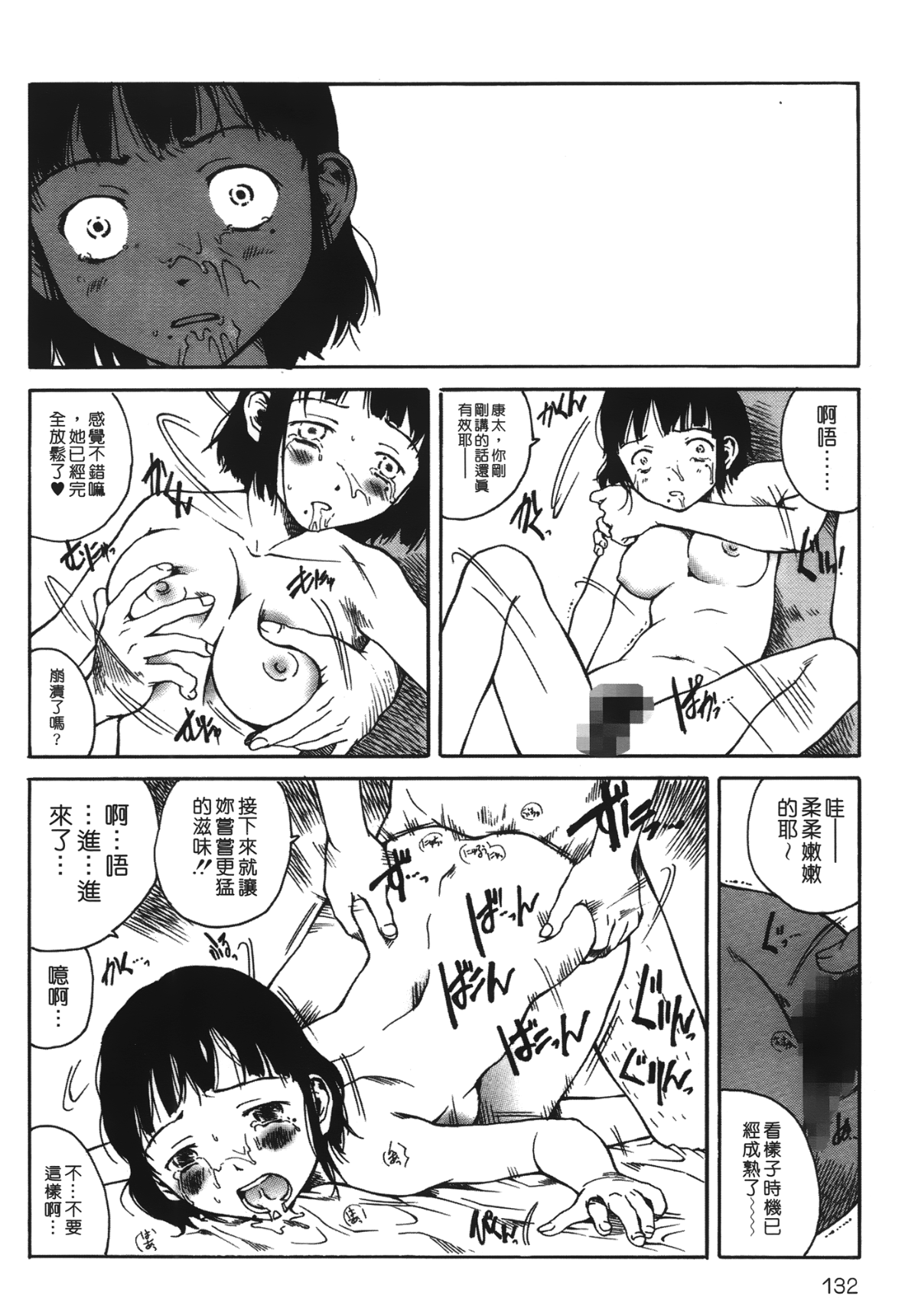 LEO_Yotogi_Banashi_132