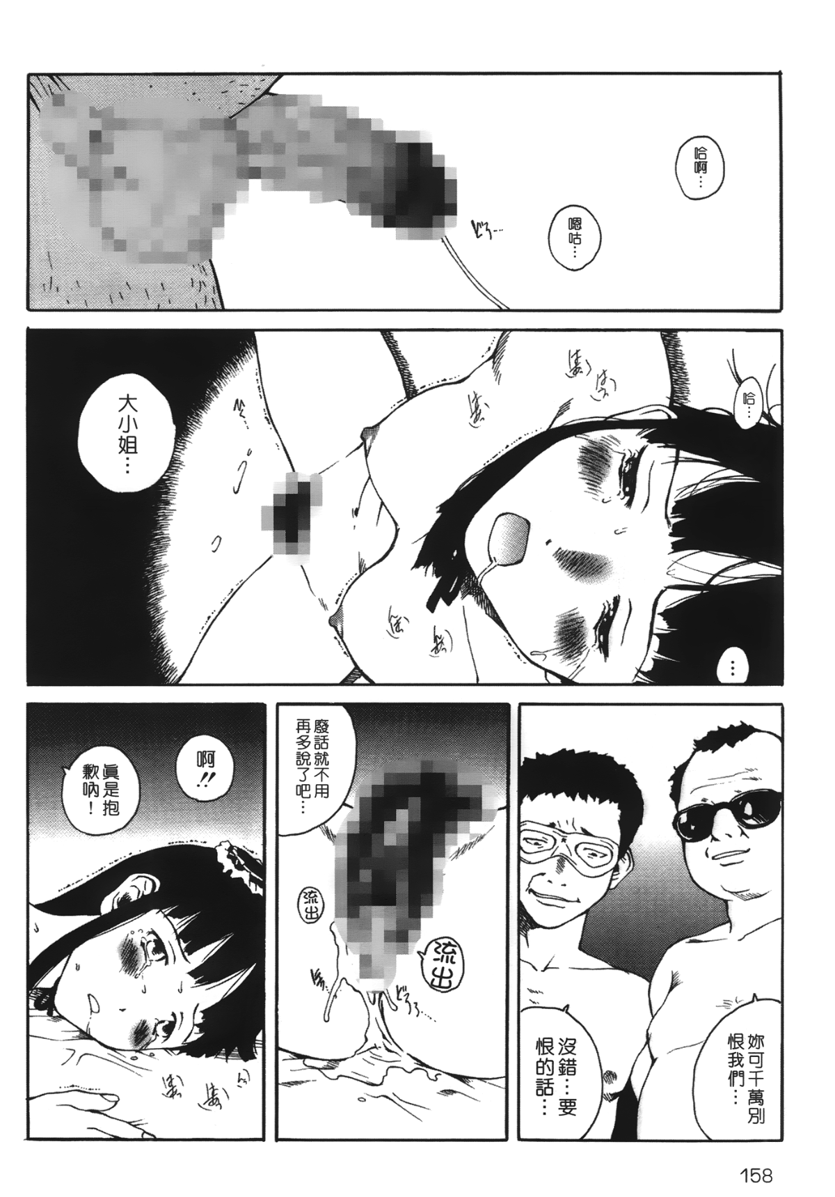 LEO_Yotogi_Banashi_158