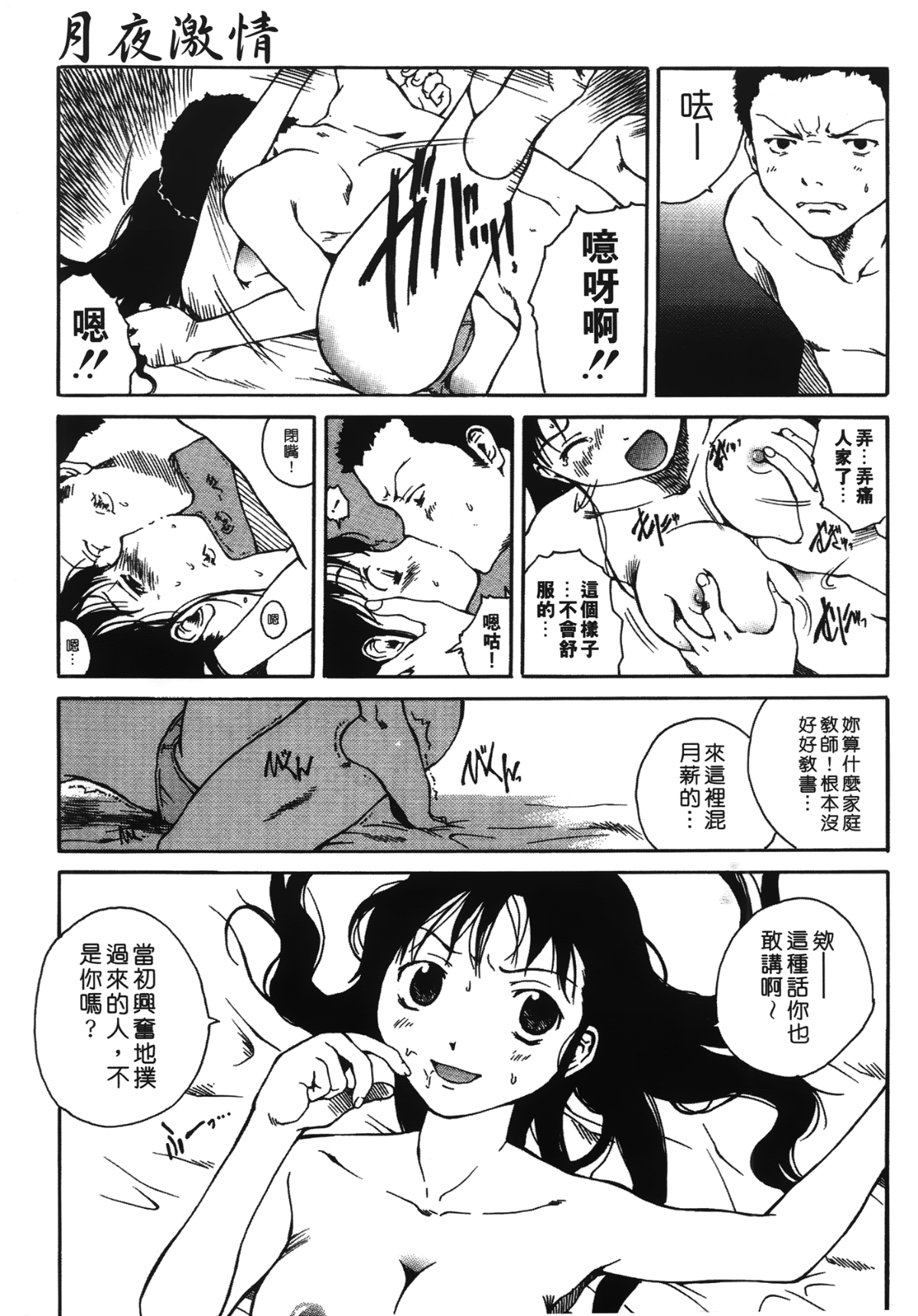 LEO_Yotogi_Banashi_165