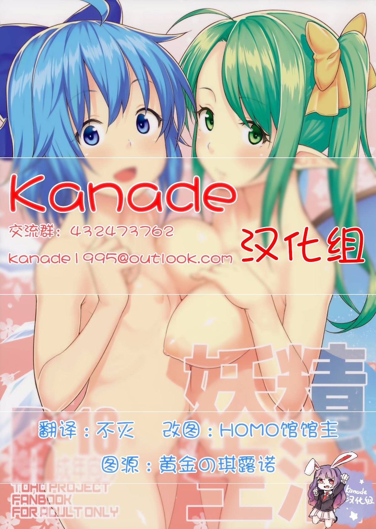 Kanade_000