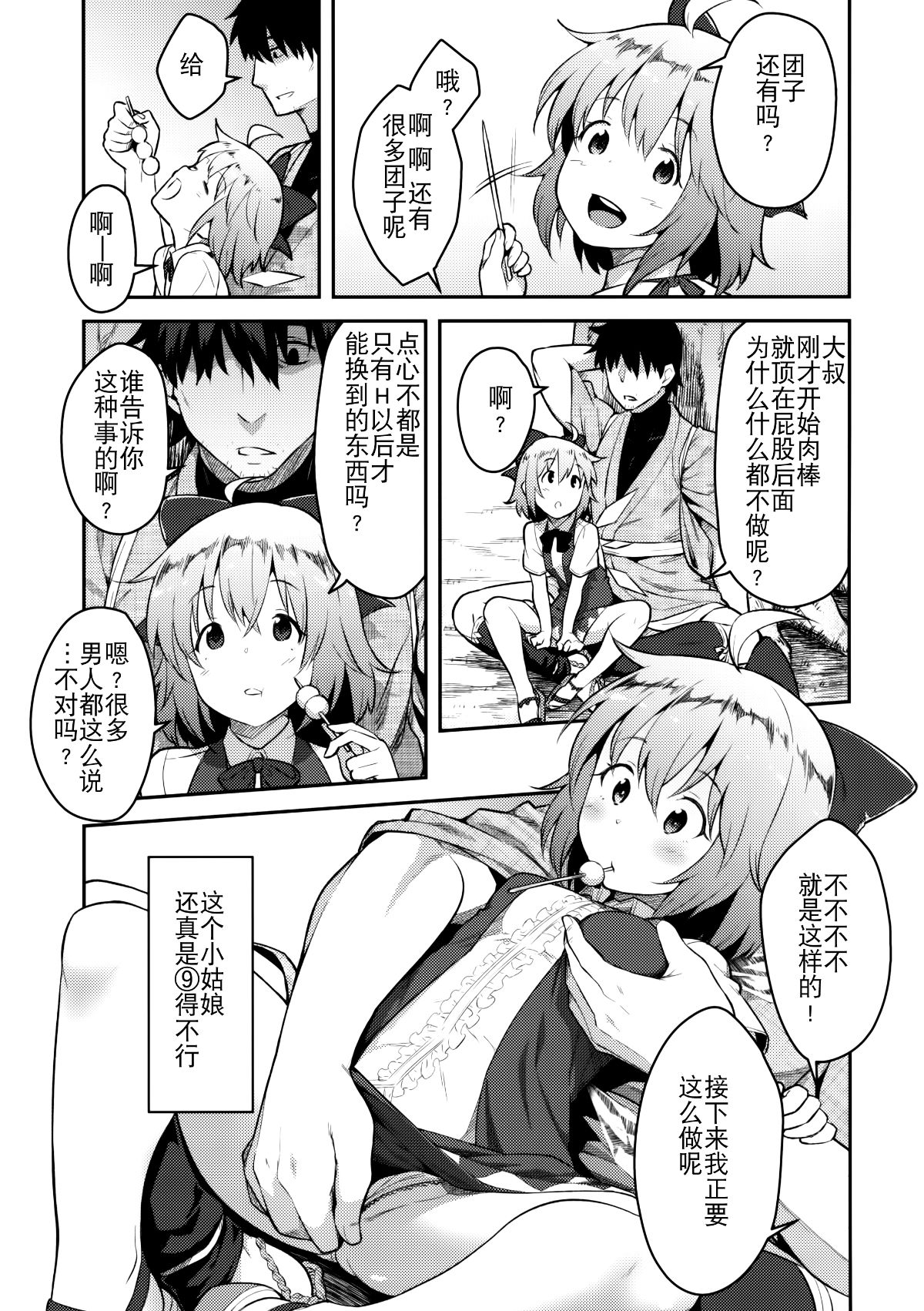 Kanade_004