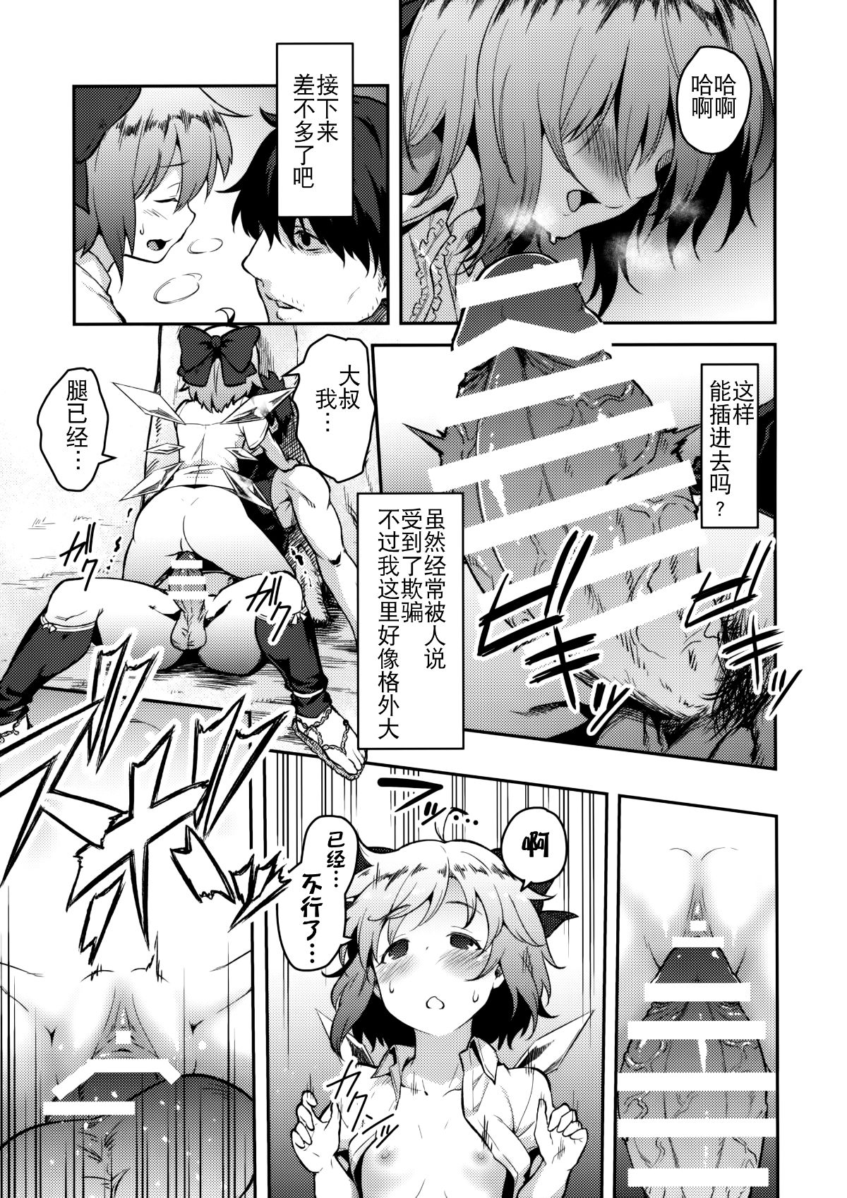 Kanade_008