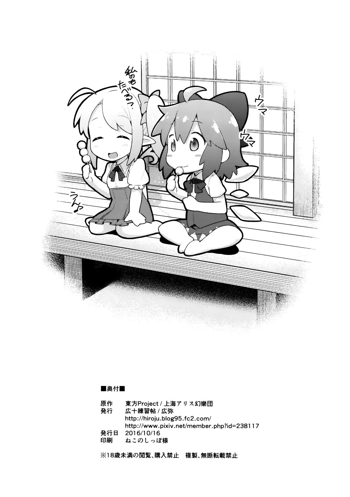 Kanade_025