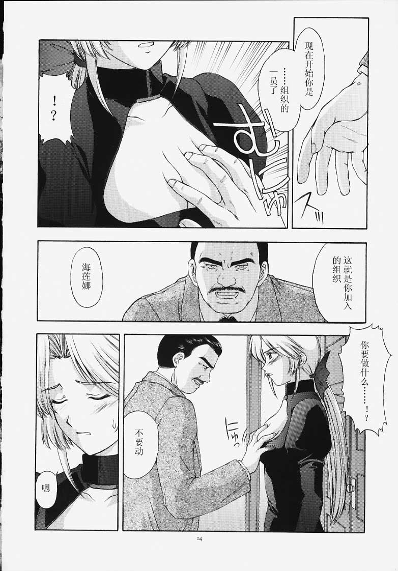 13