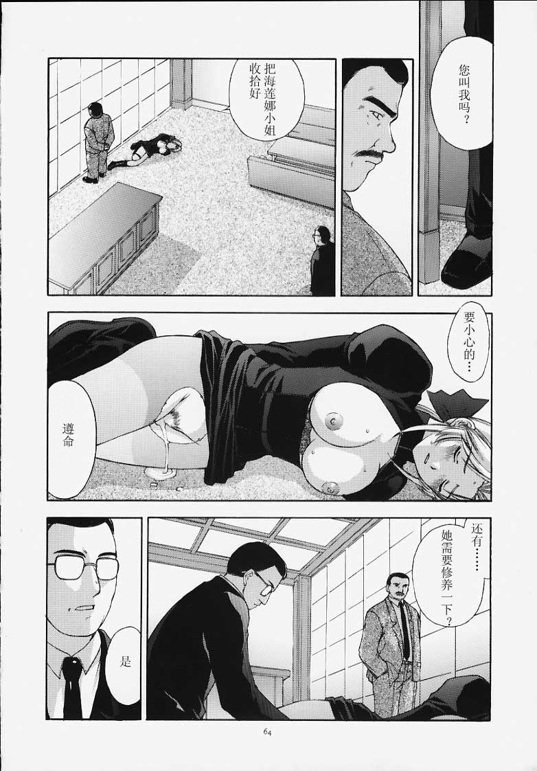 63