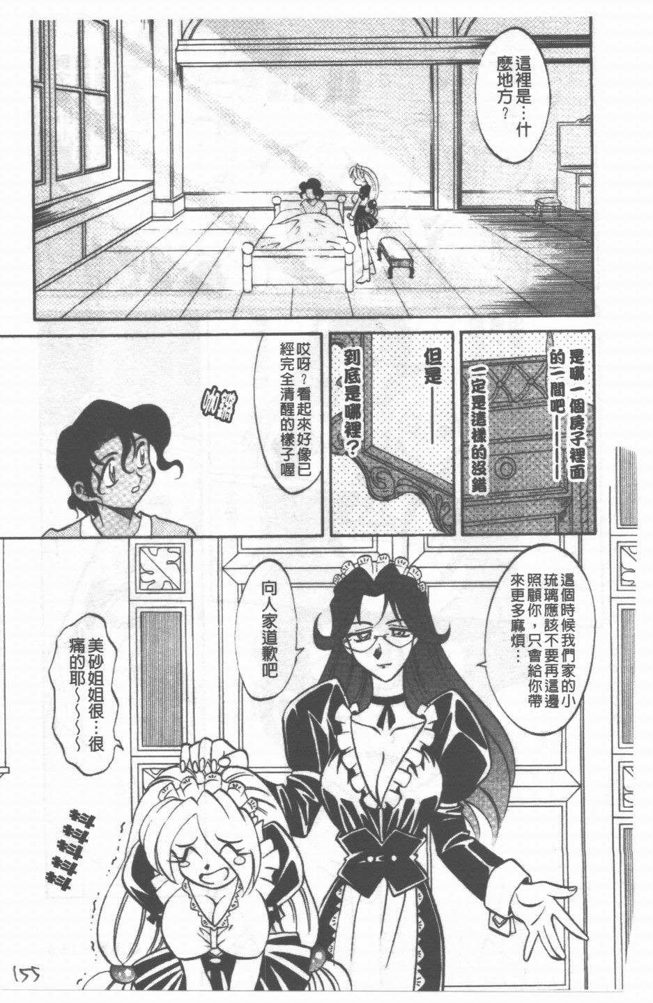 156