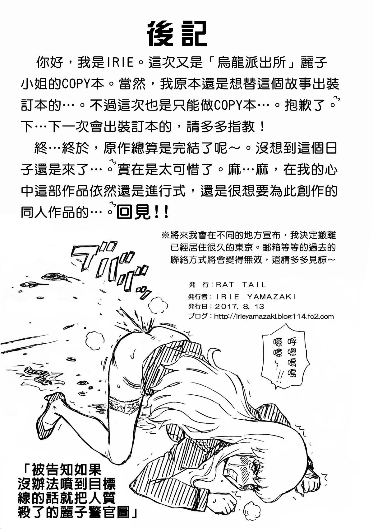 SGTG_038_IY_009