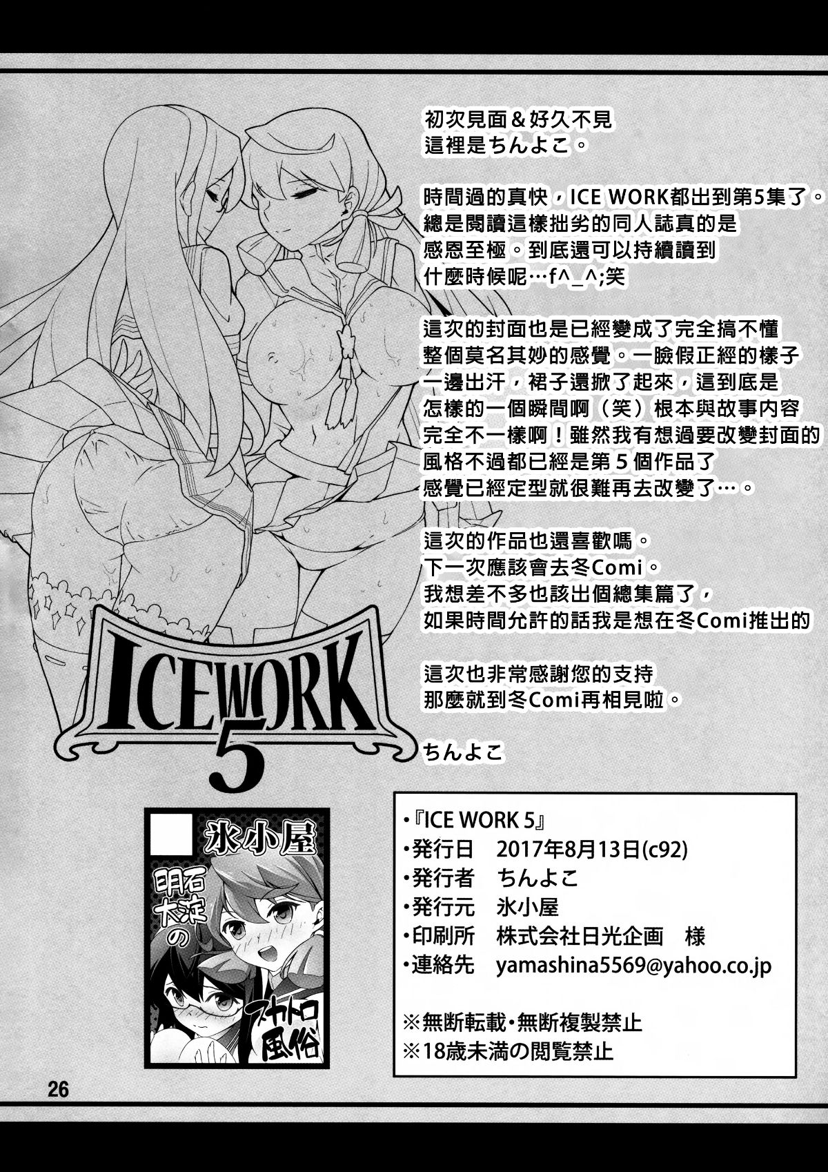 SGTG_040_IW5_026