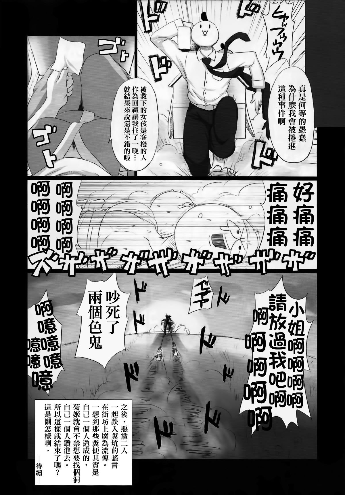 SGTG_048_028