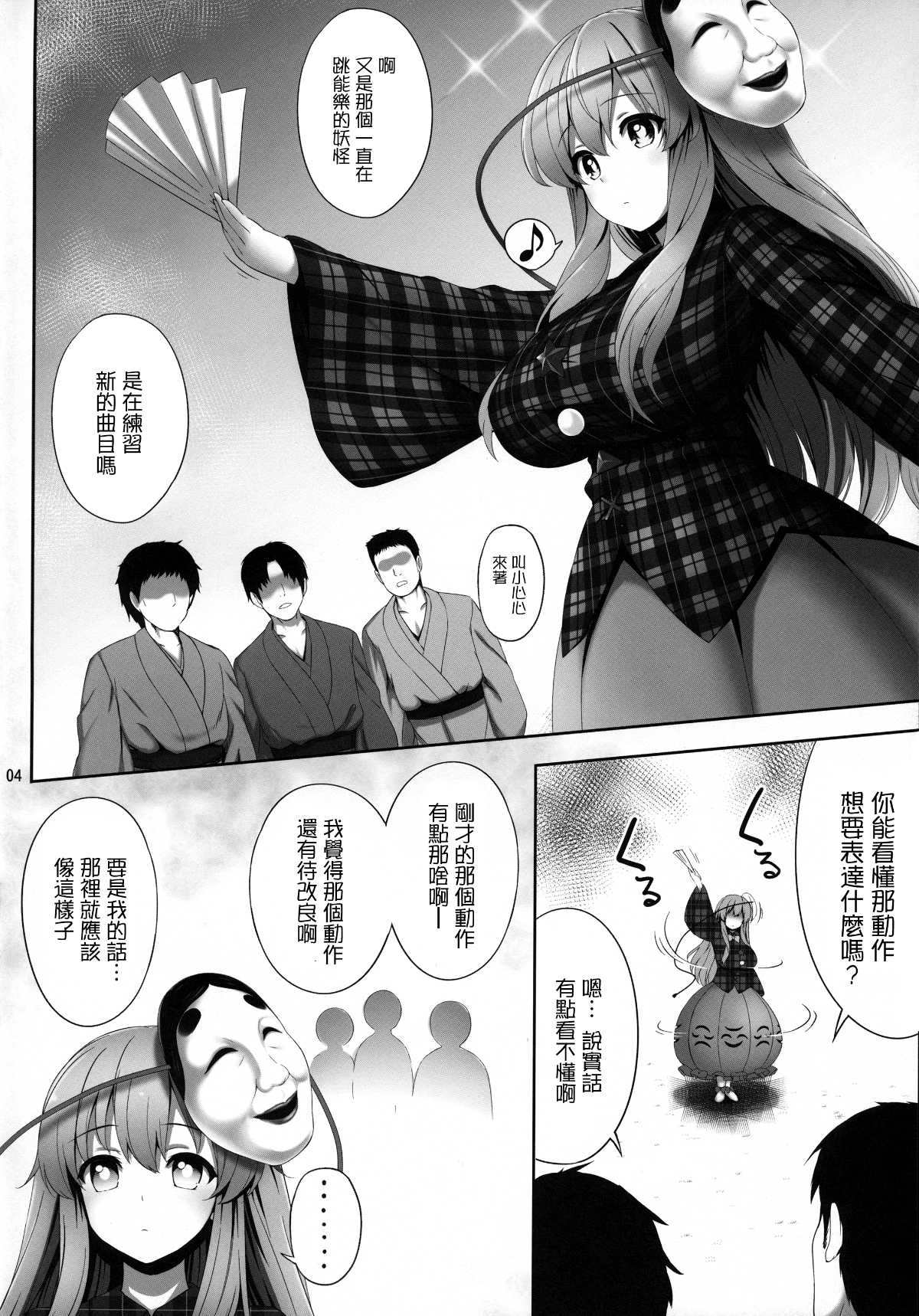 MNC-kokoro-003