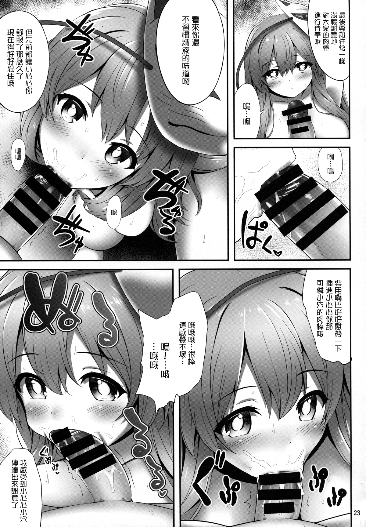 MNC-kokoro-022