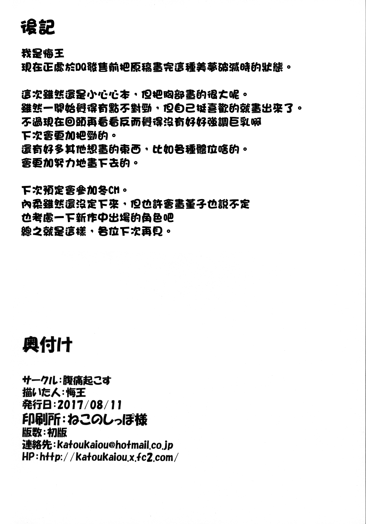 MNC-kokoro-025