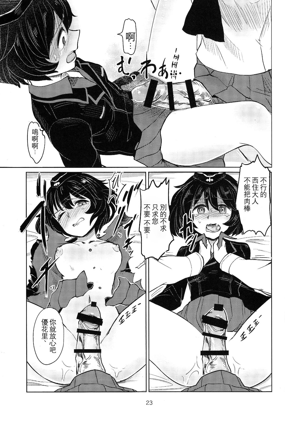 023