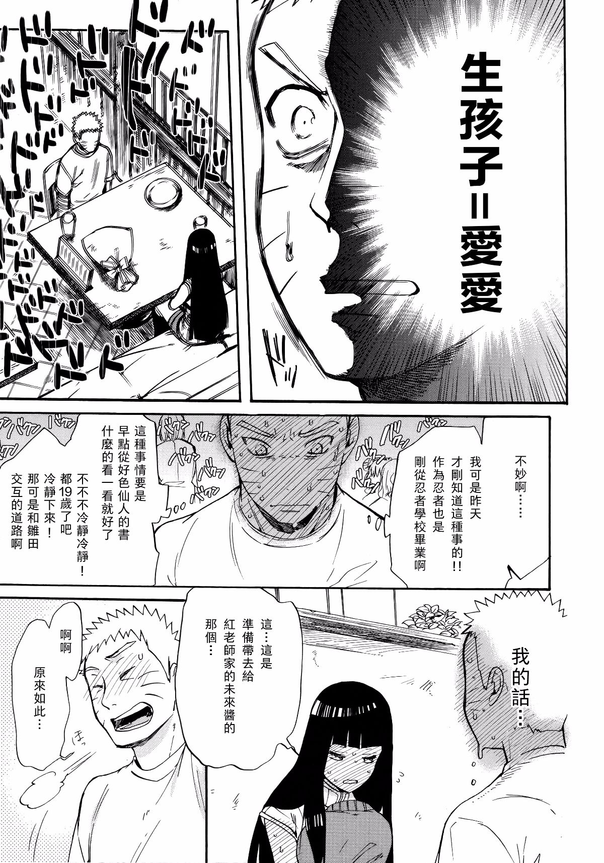 Scan_31
