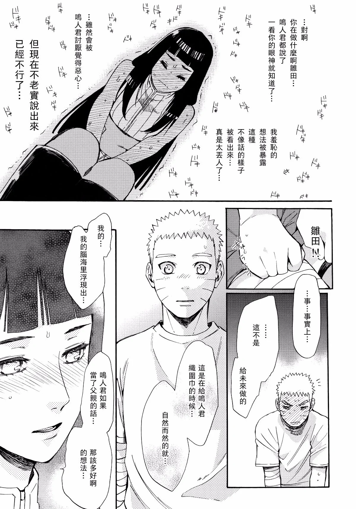 Scan_33