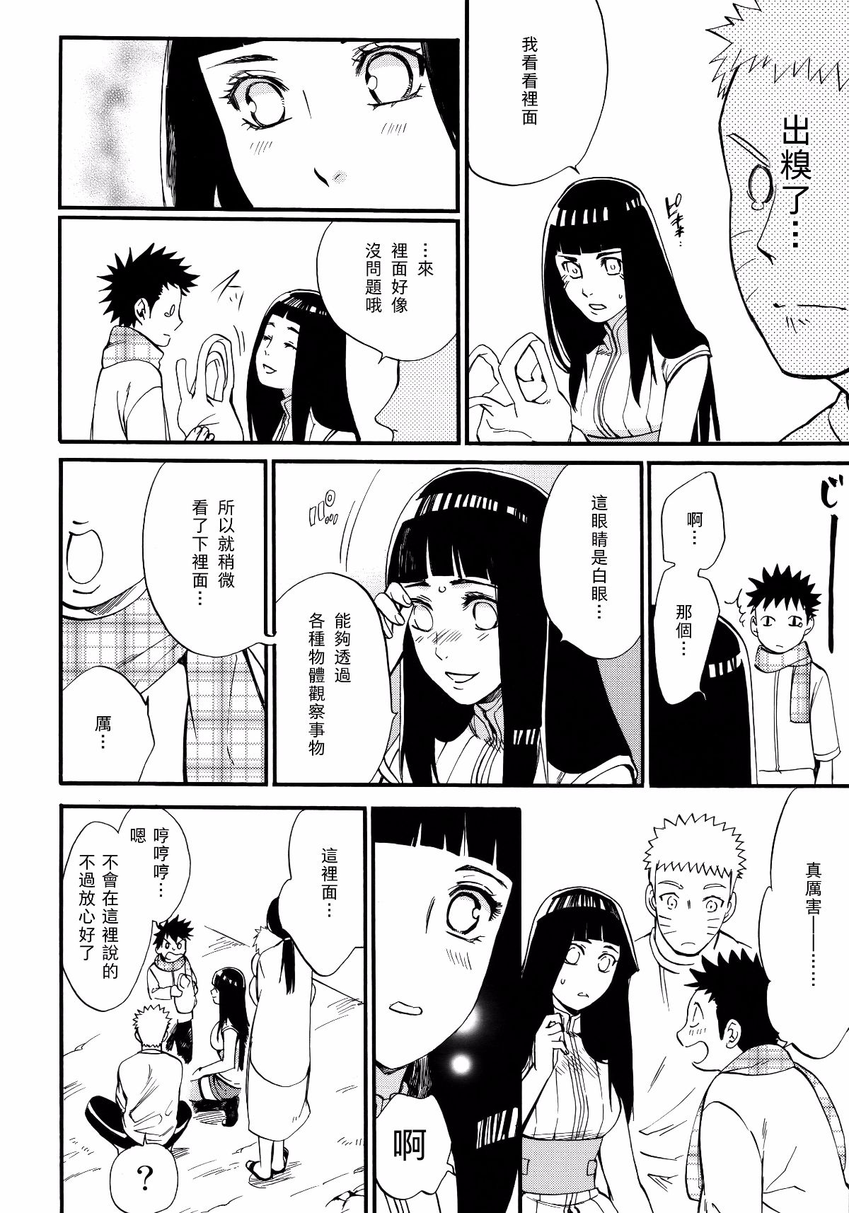 Scan_38